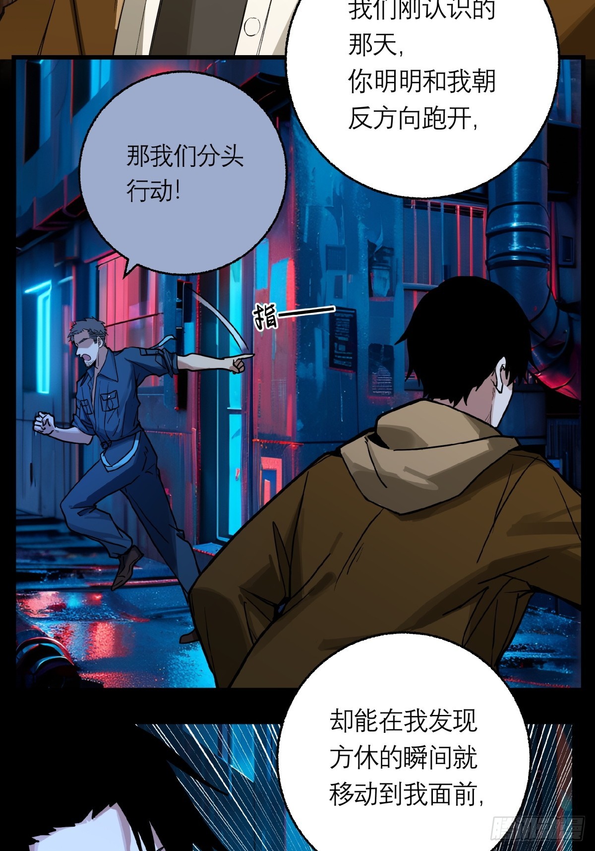 50，猜想(1/2)-第51话