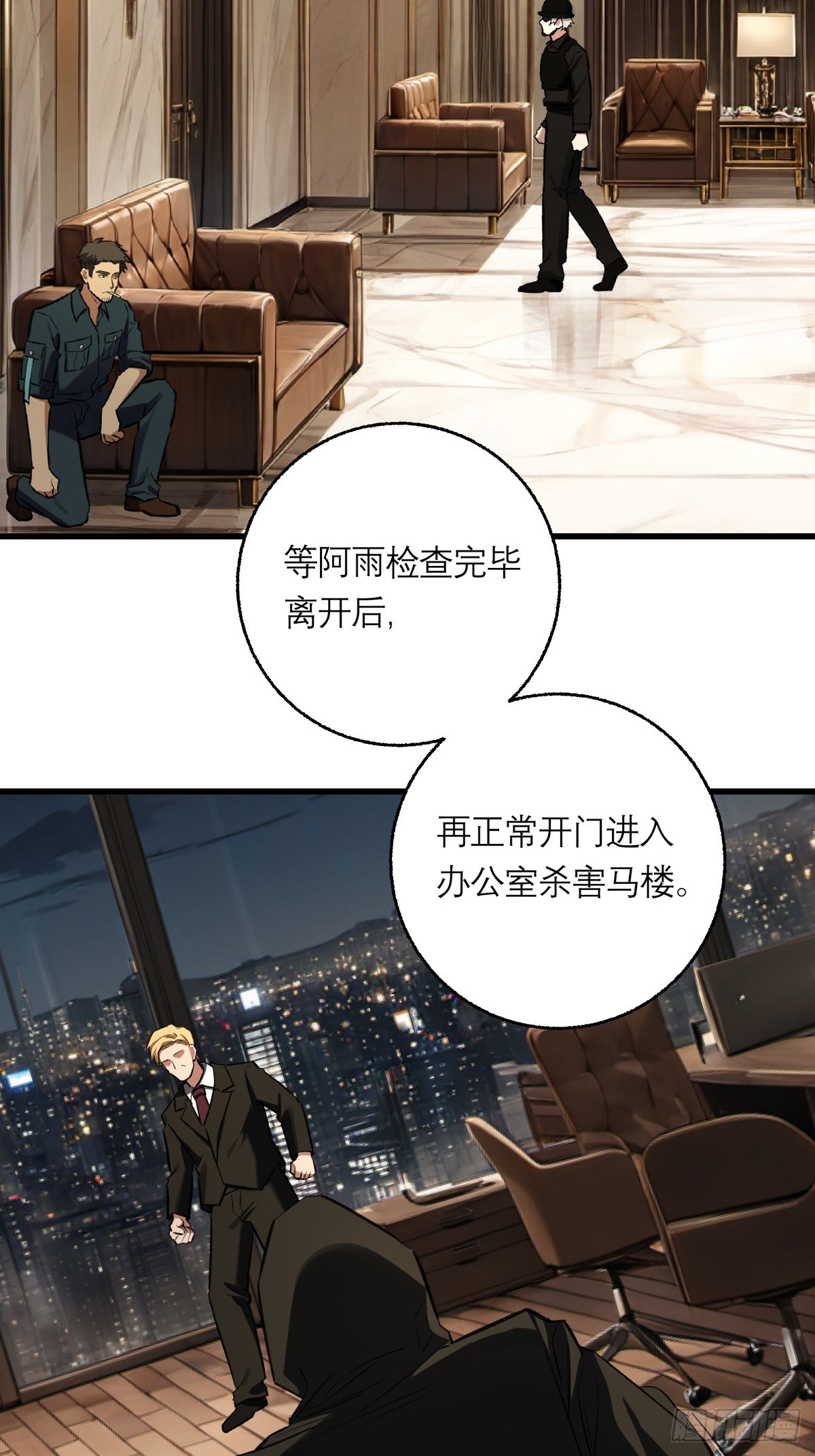 50，猜想(1/2)-第51话