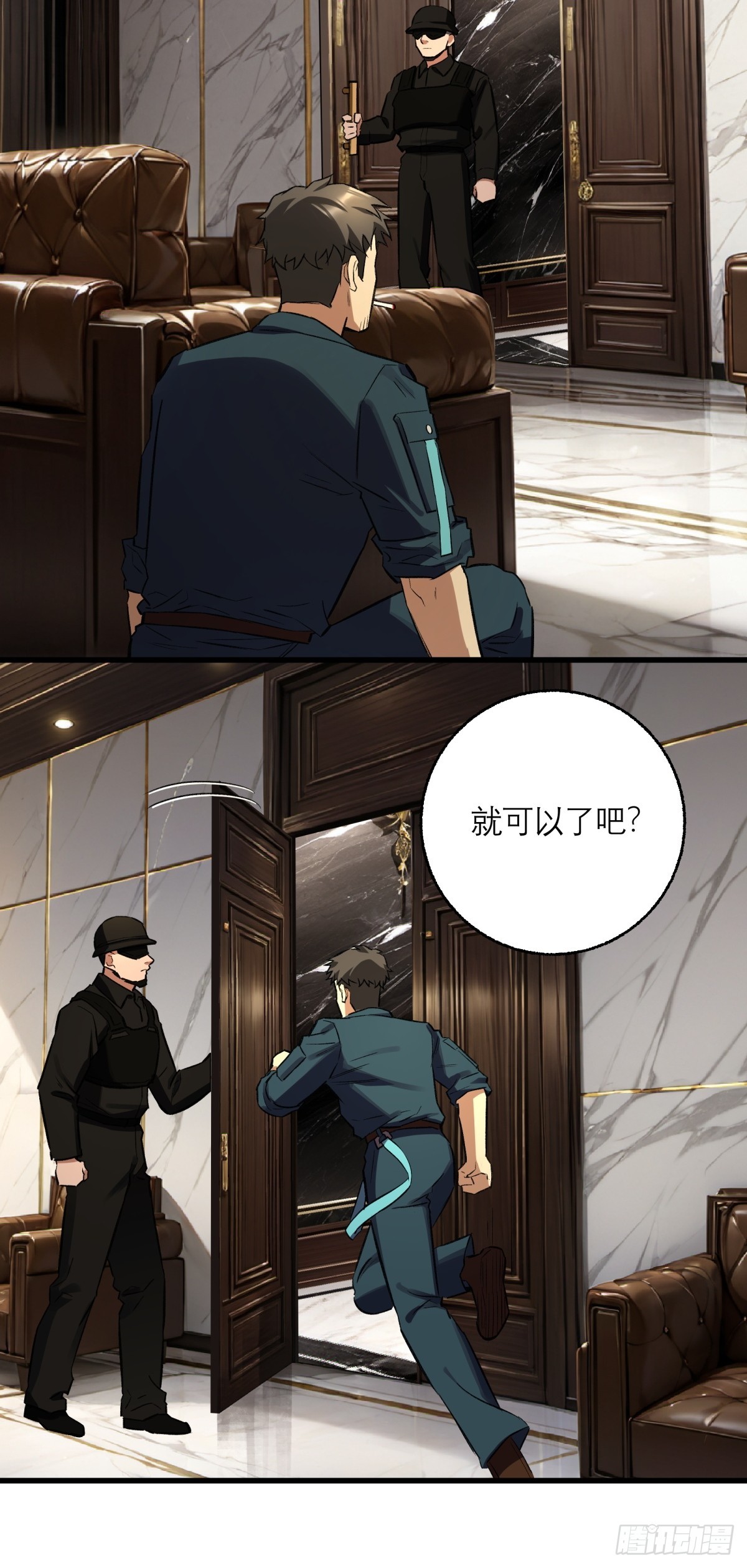 50，猜想(1/2)-第51话
