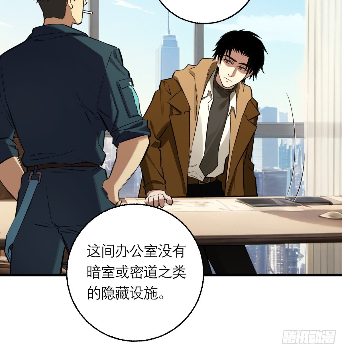 50，猜想(1/2)-第51话