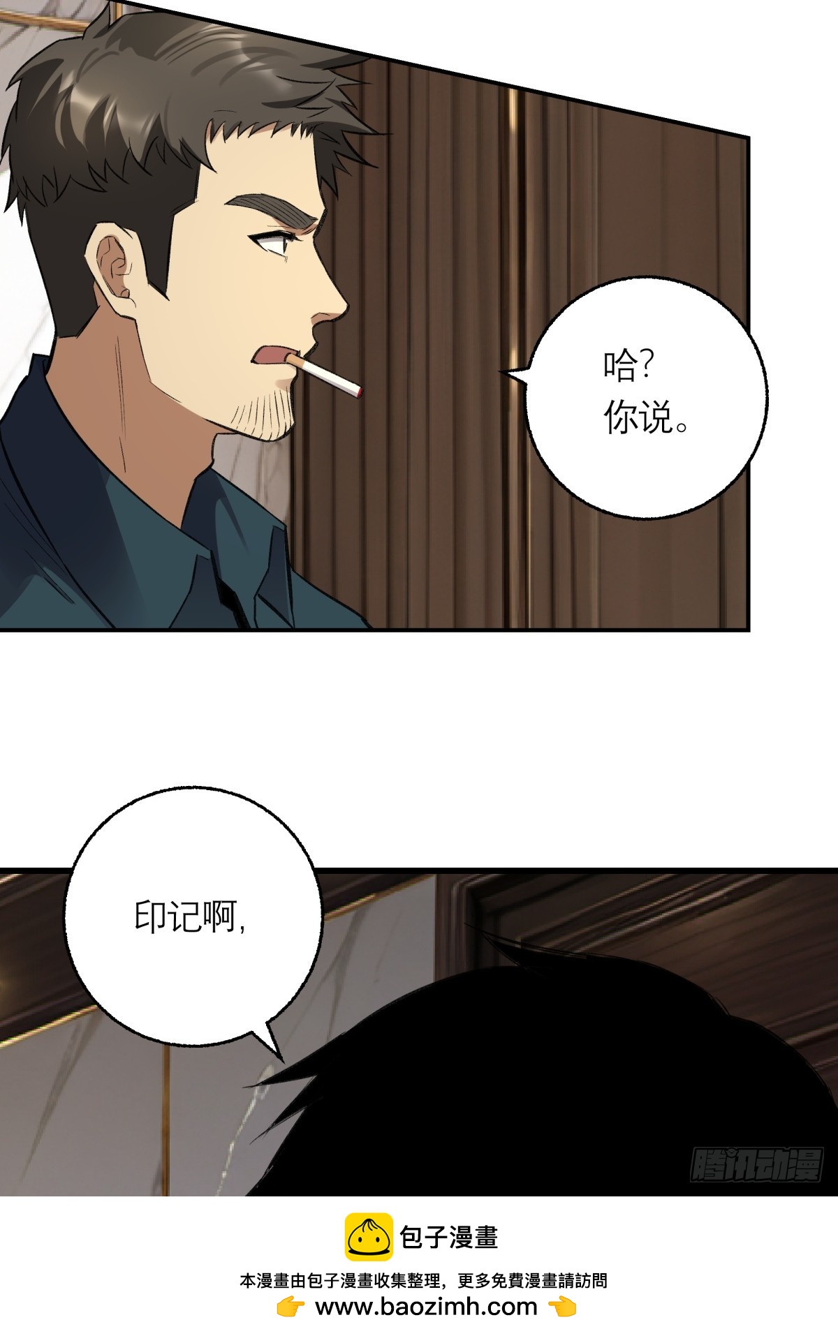 50，猜想(1/2)-第51话