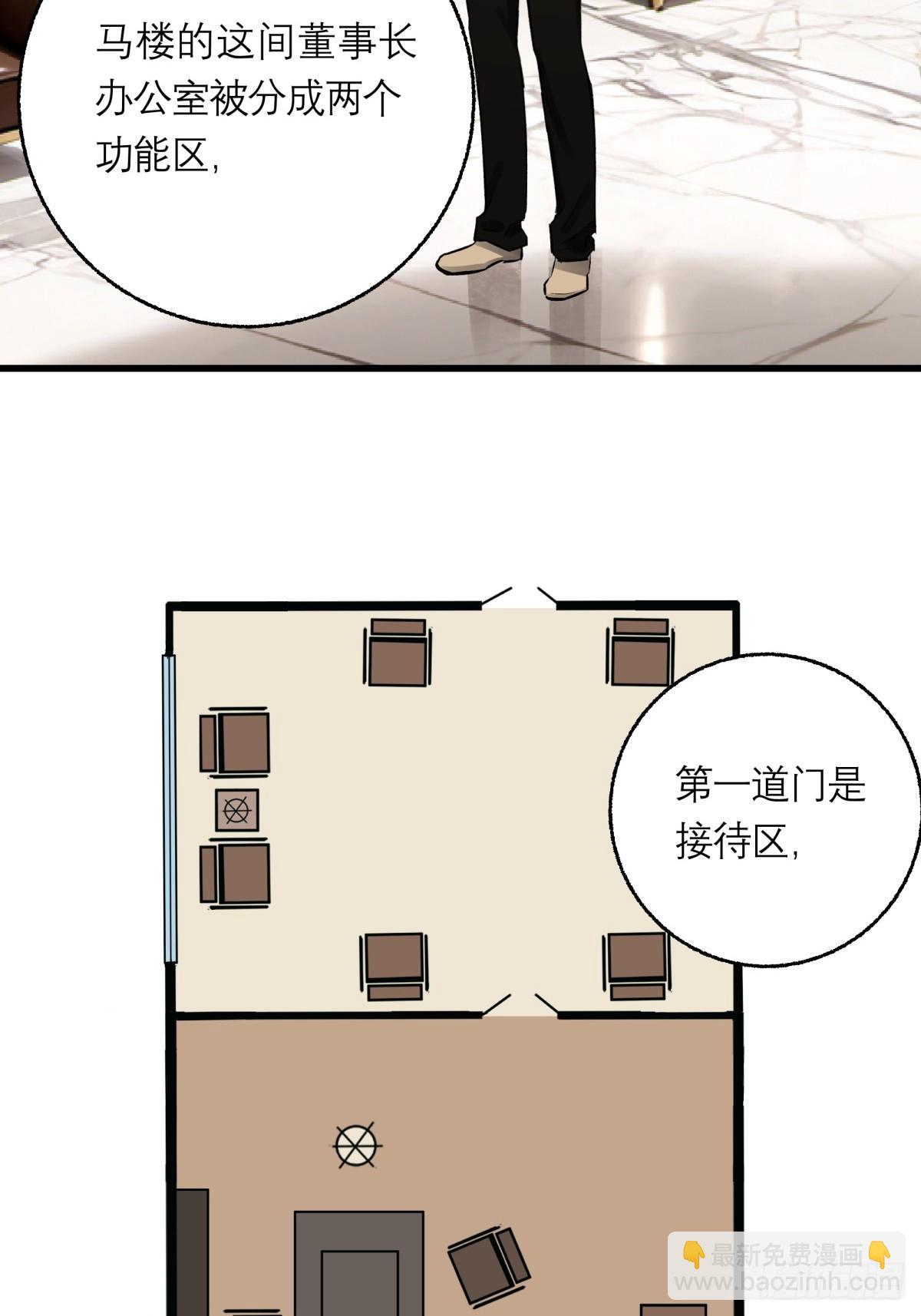 50，猜想(1/2)-第51话
