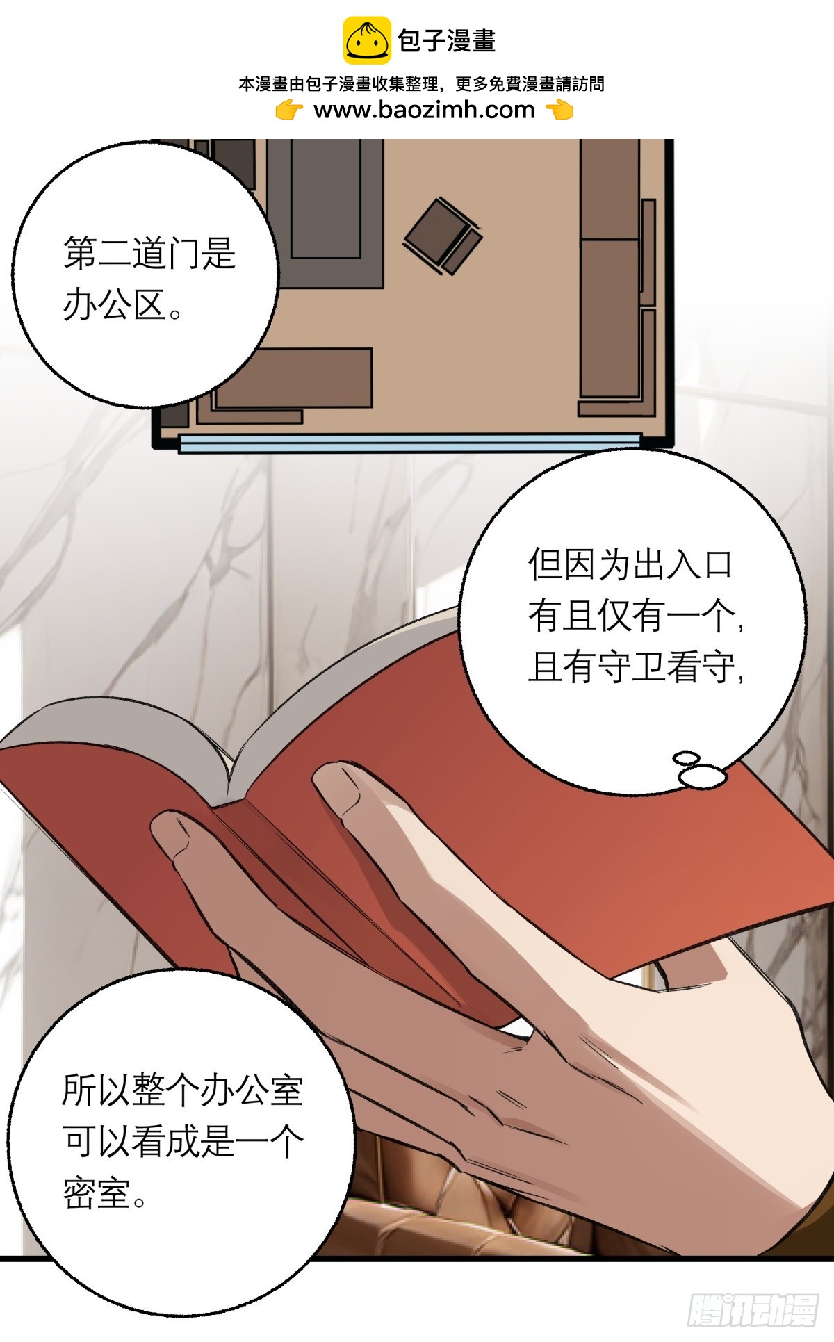 50，猜想(1/2)-第51话