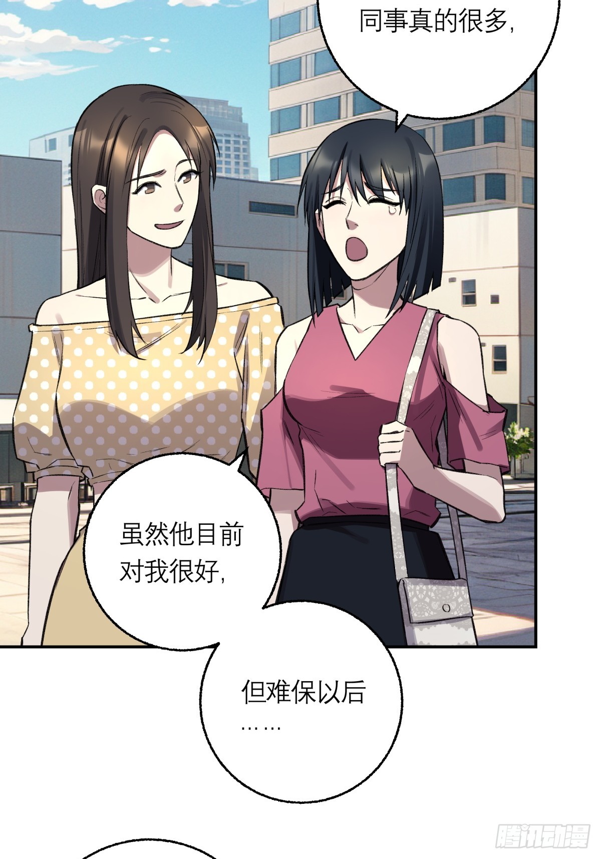 52，影子-第53话
