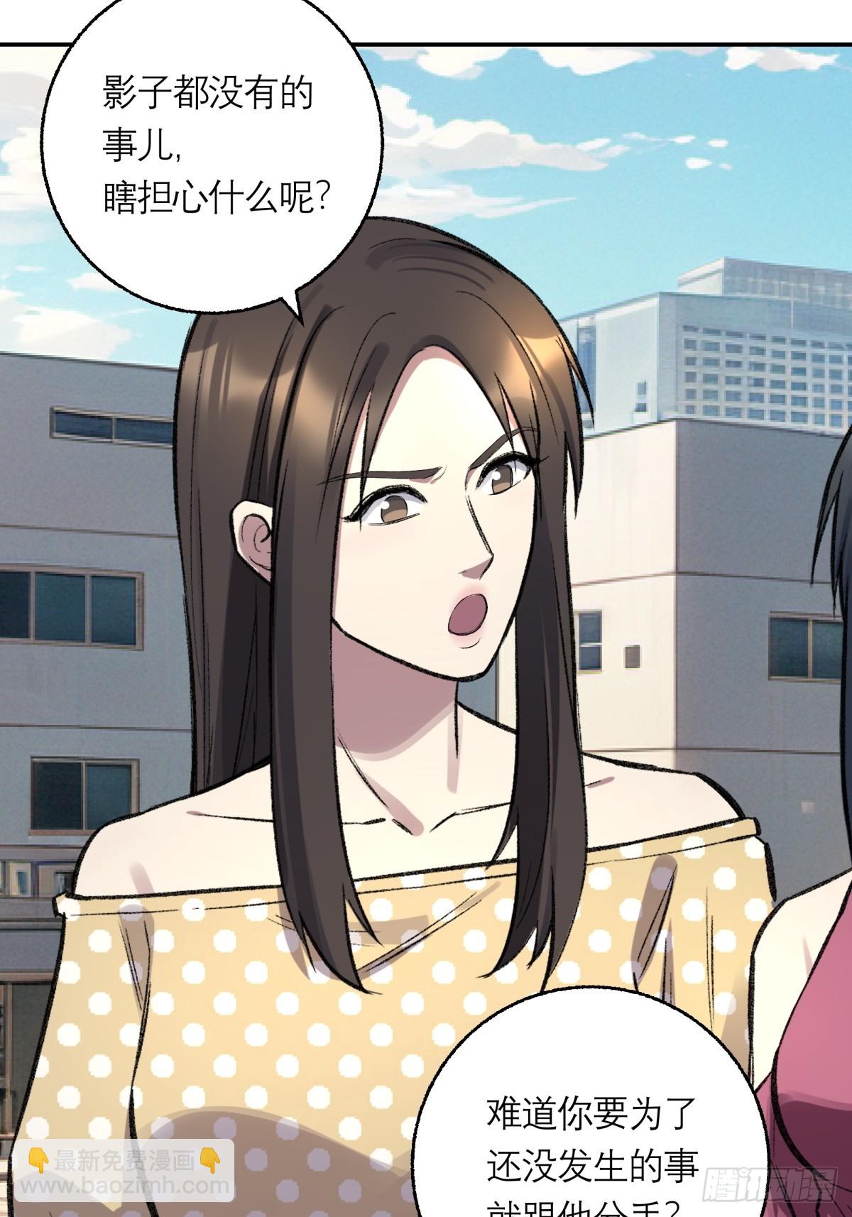 52，影子-第53话