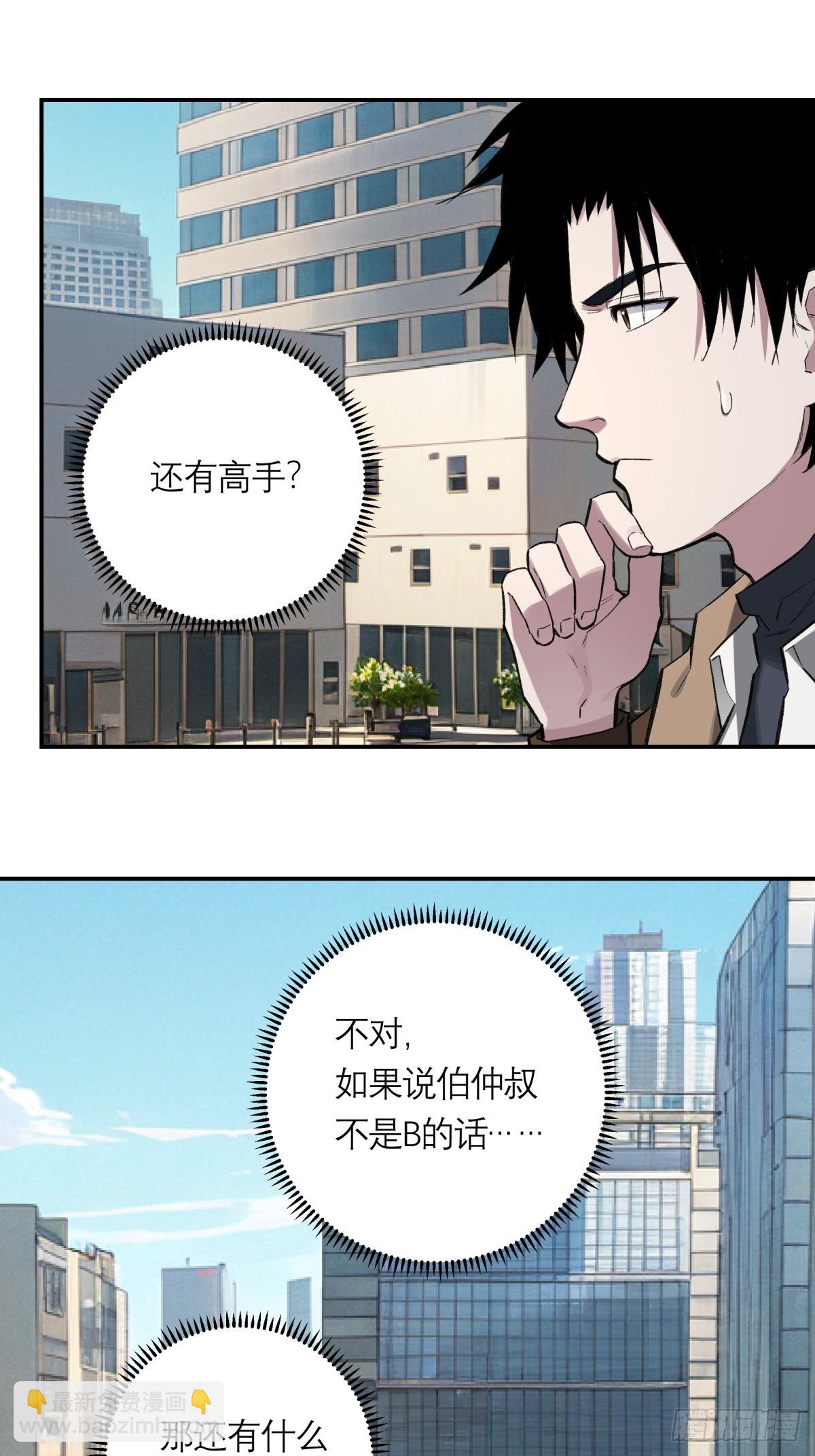 52，影子-第53话