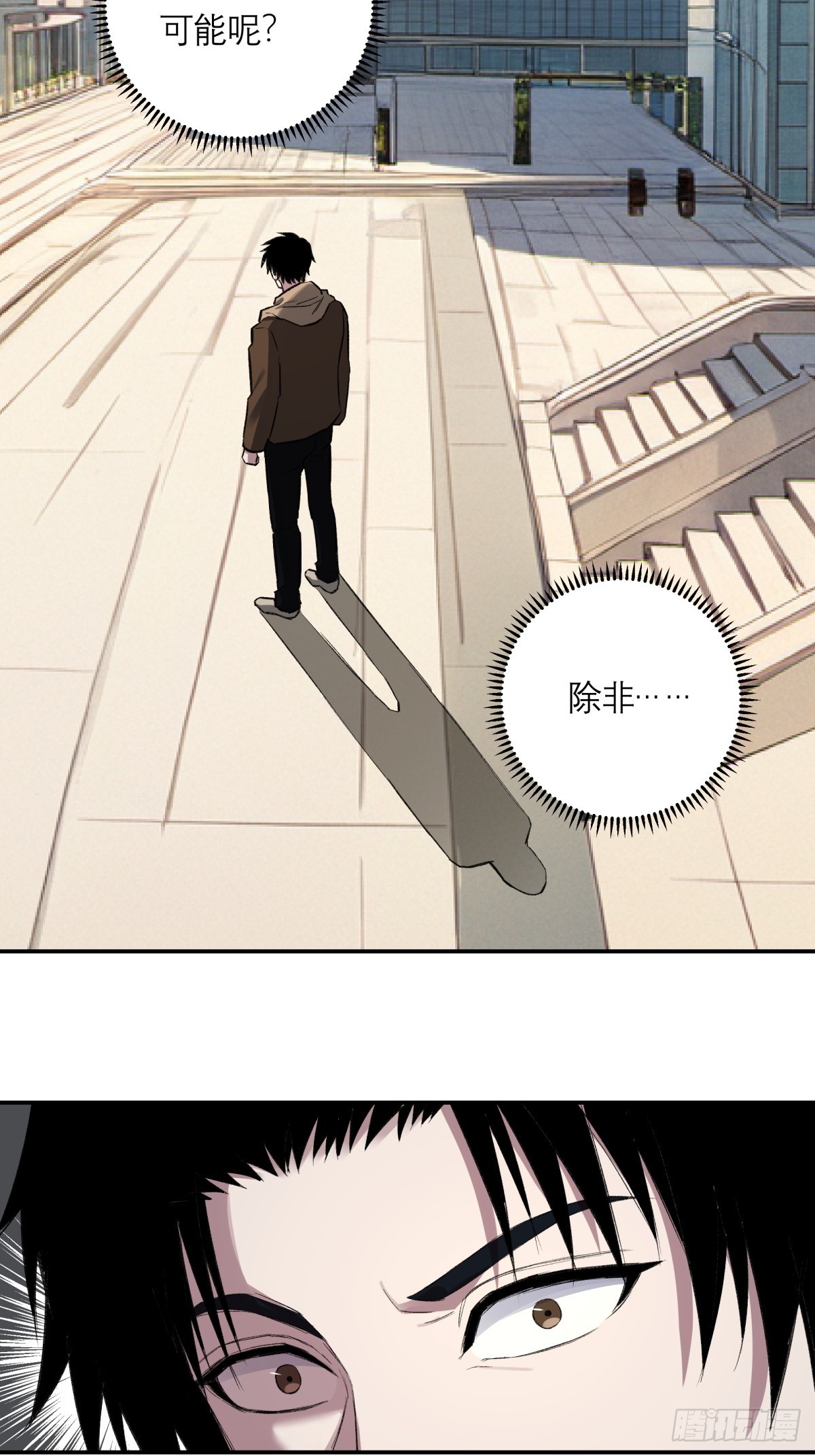 52，影子-第53话
