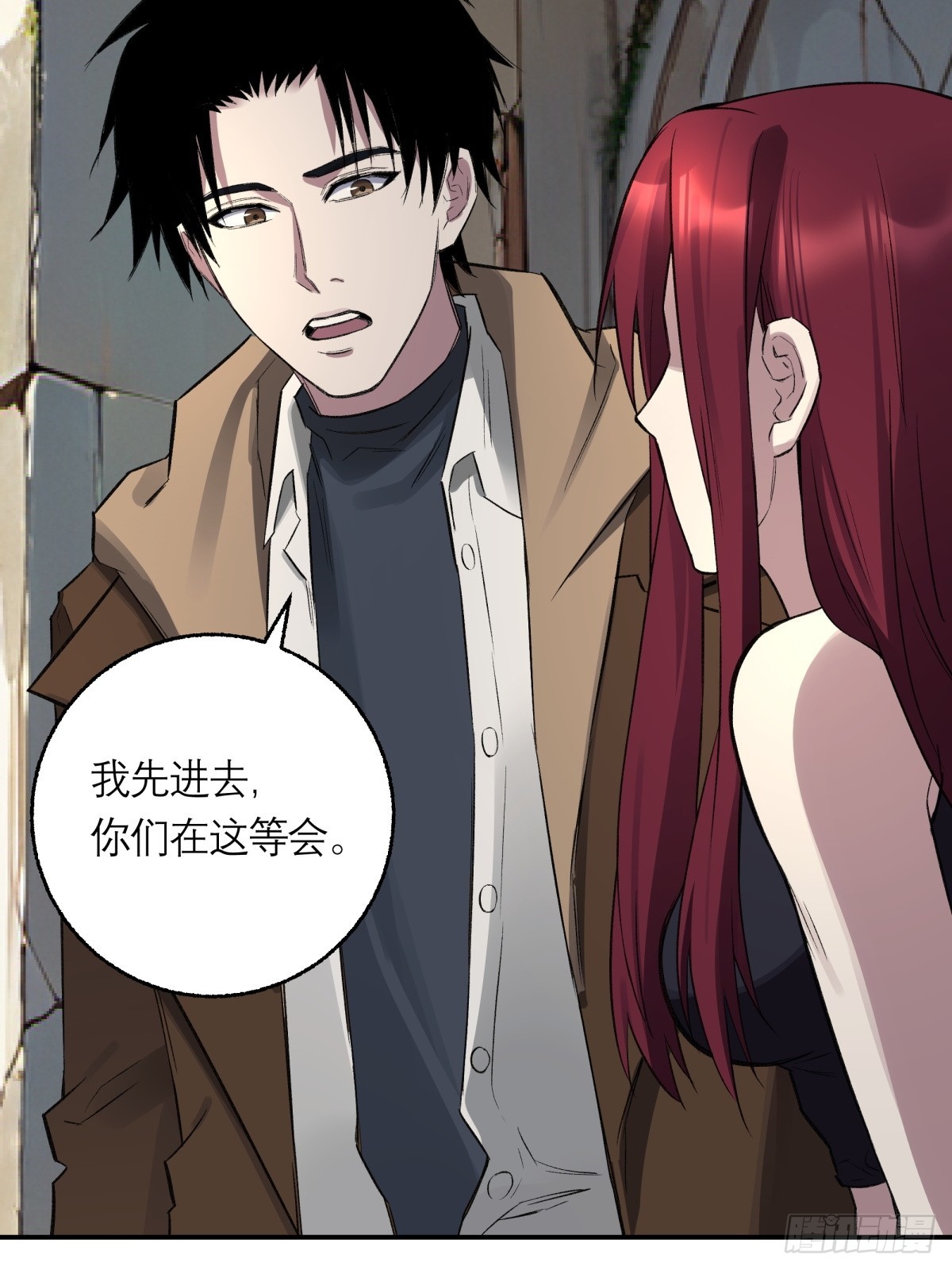 52，影子-第53话