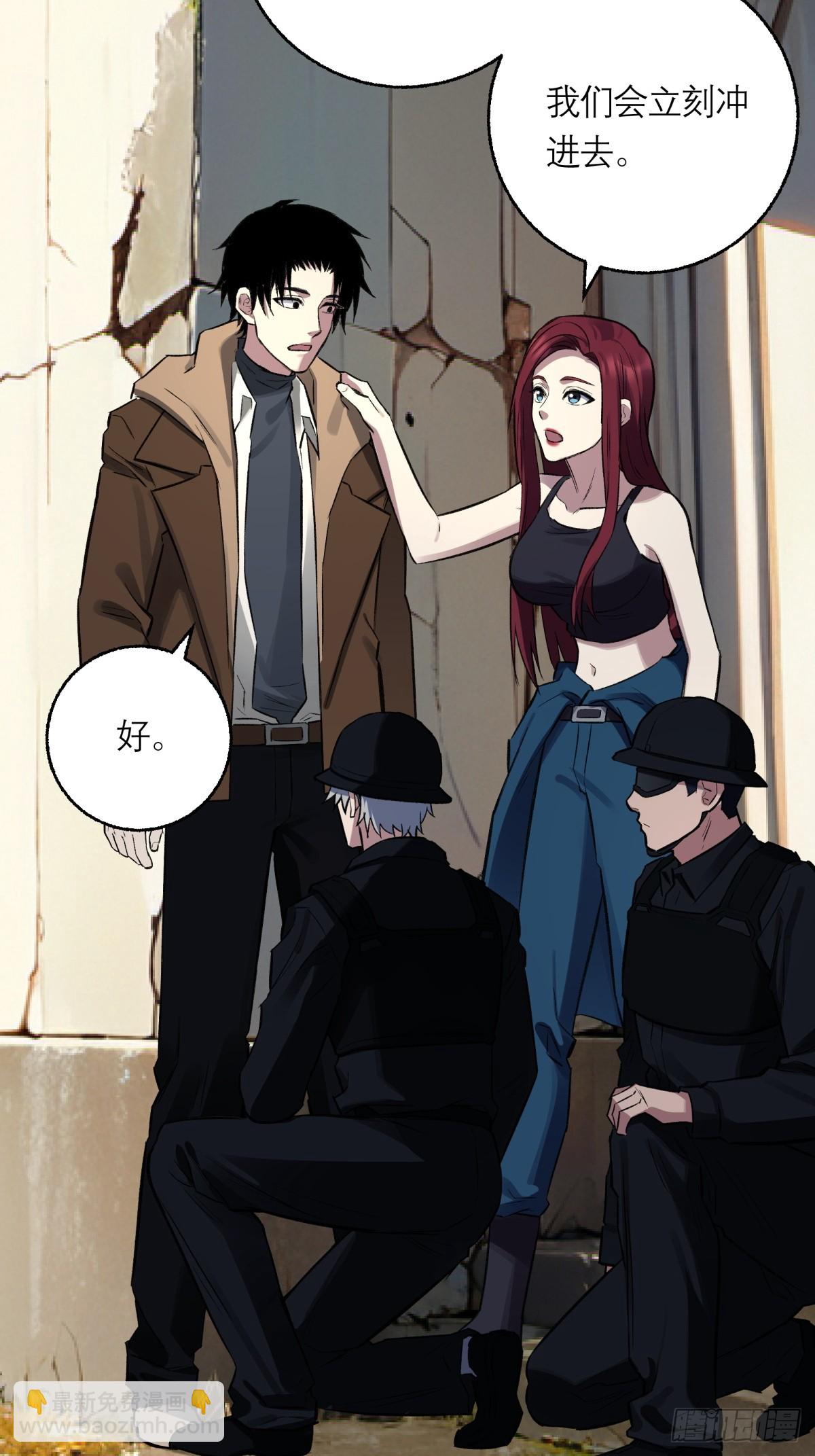 52，影子-第53话