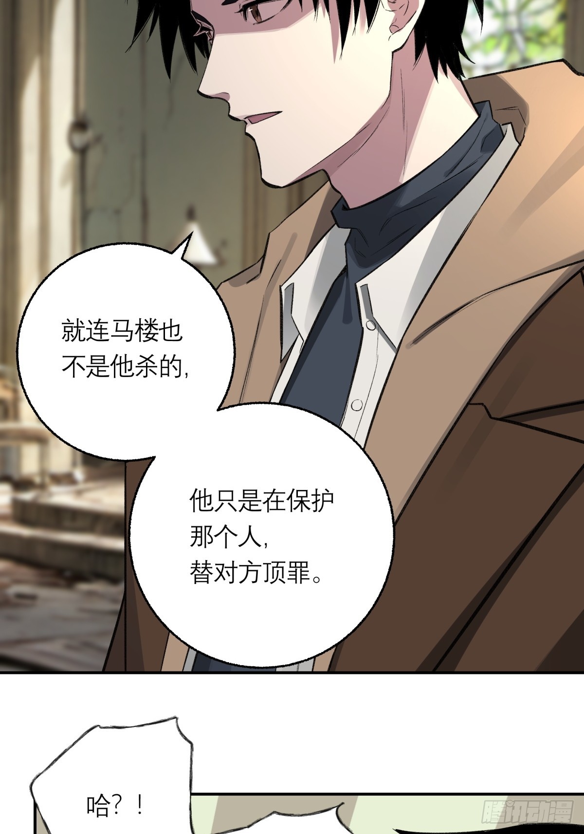 54，真凶(1/2)-第55话