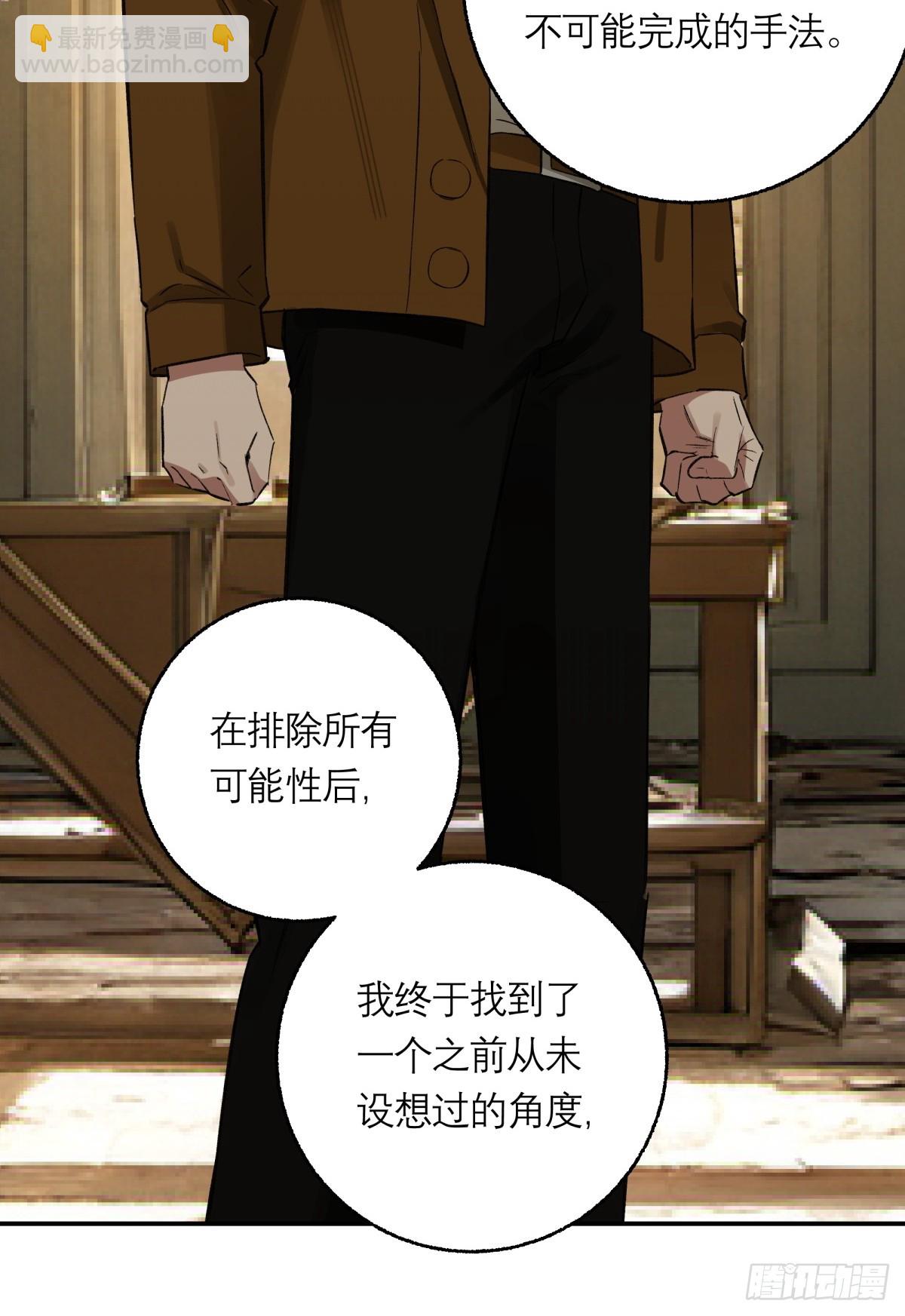 54，真凶(1/2)-第55话