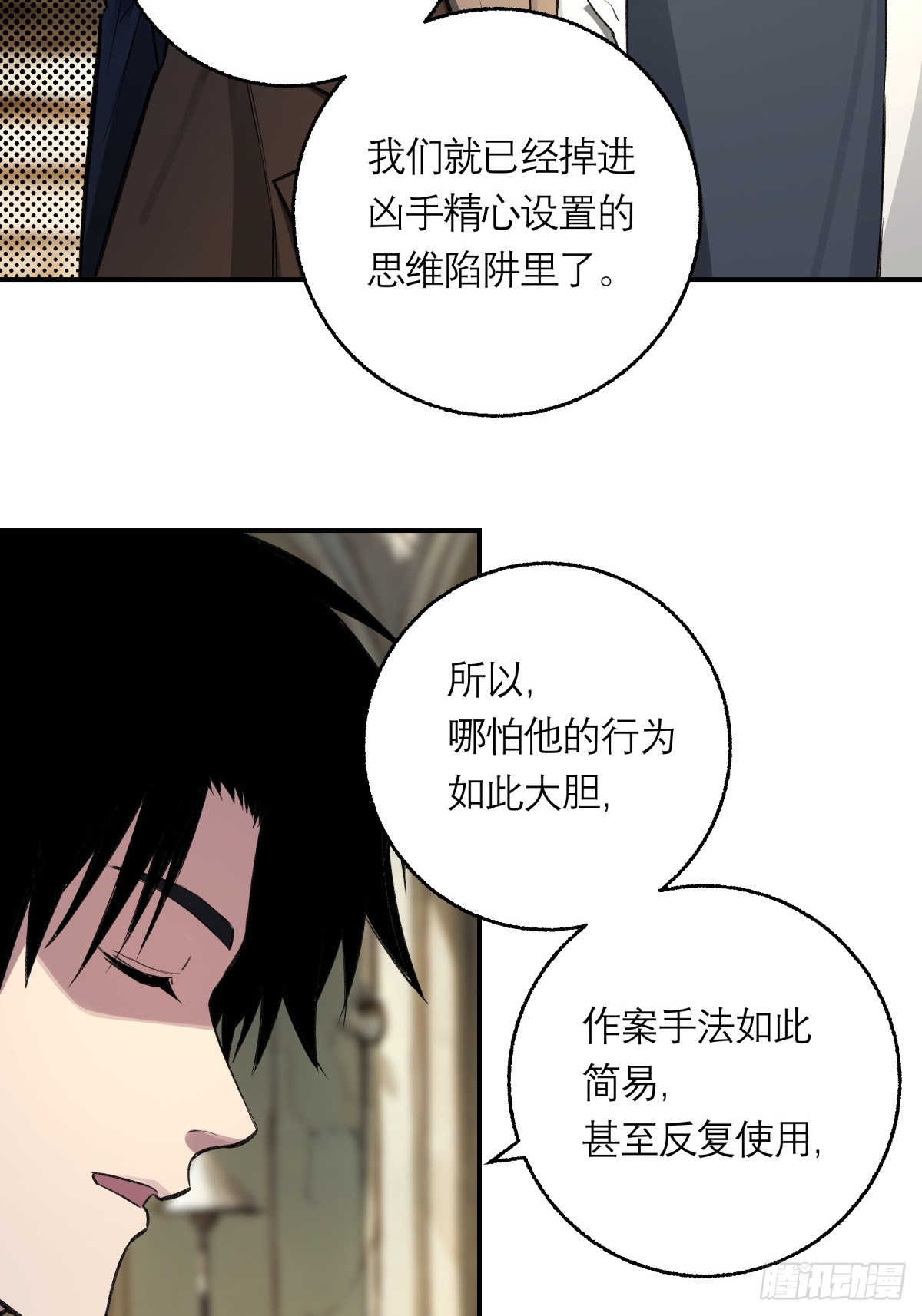 54，真凶(1/2)-第55话