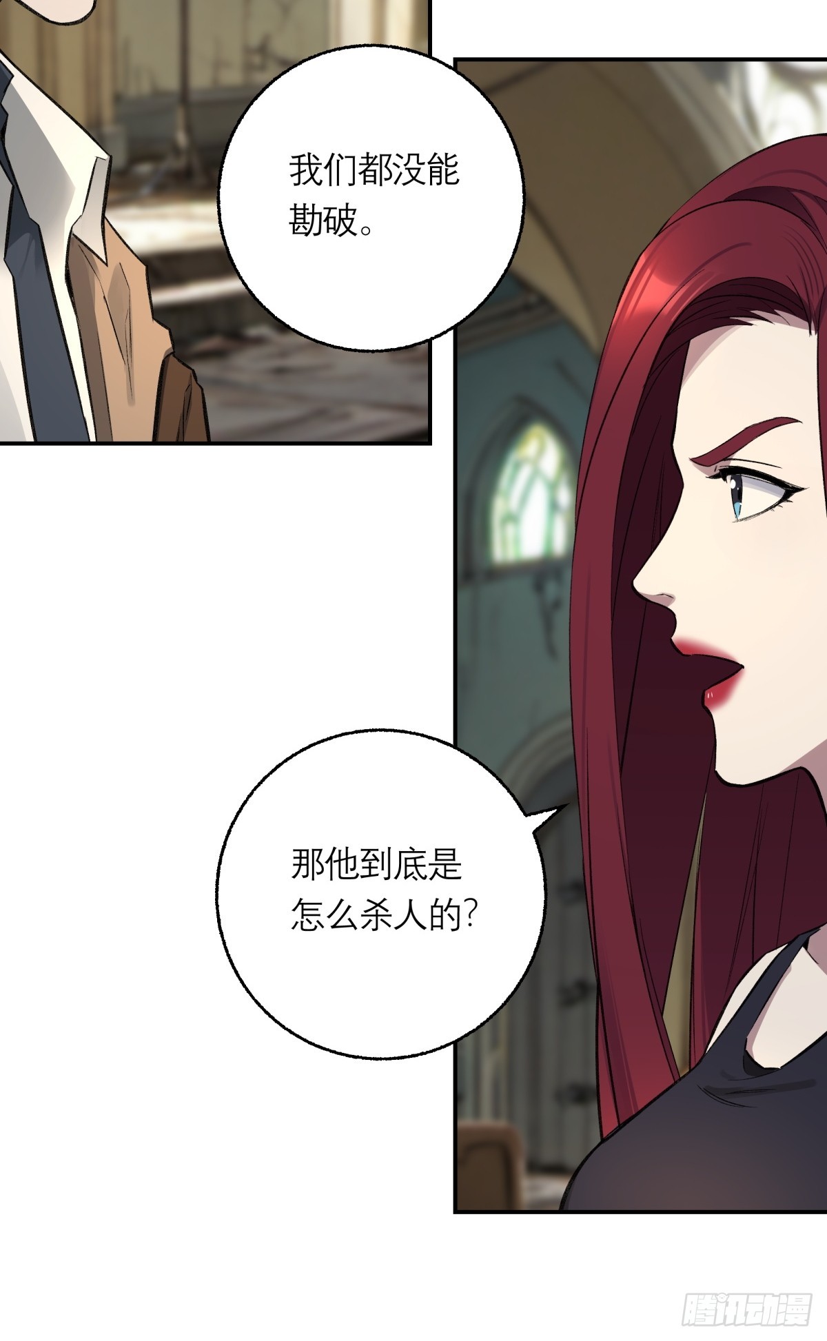 54，真凶(1/2)-第55话