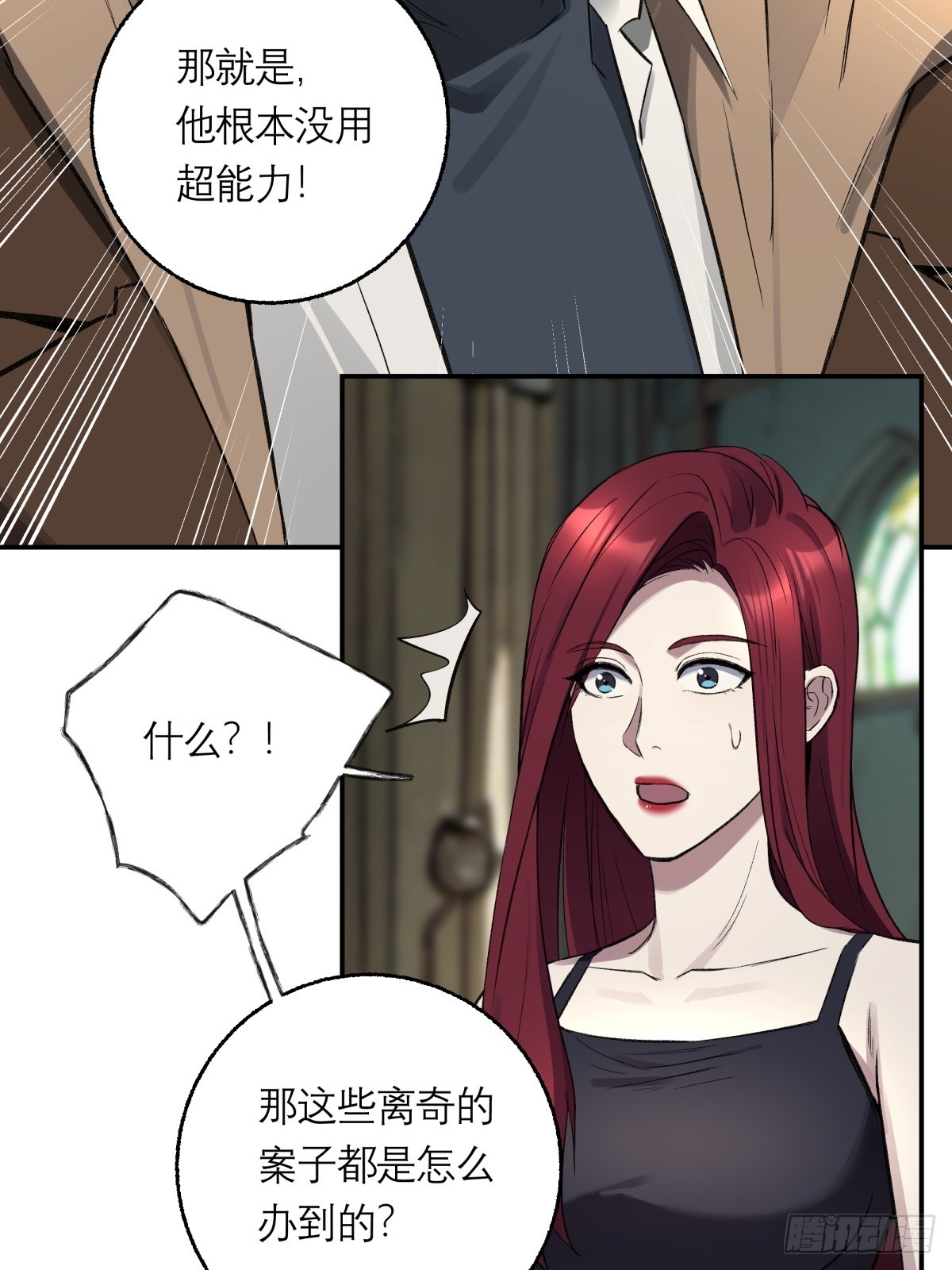 54，真凶(1/2)-第55话