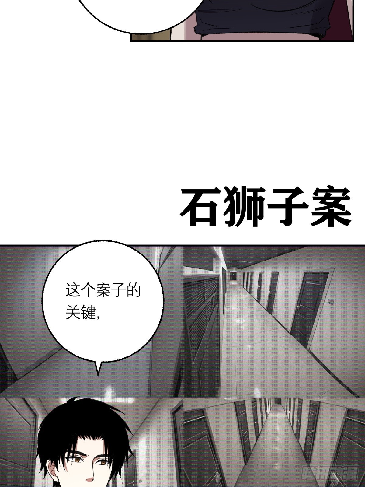 54，真凶(1/2)-第55话