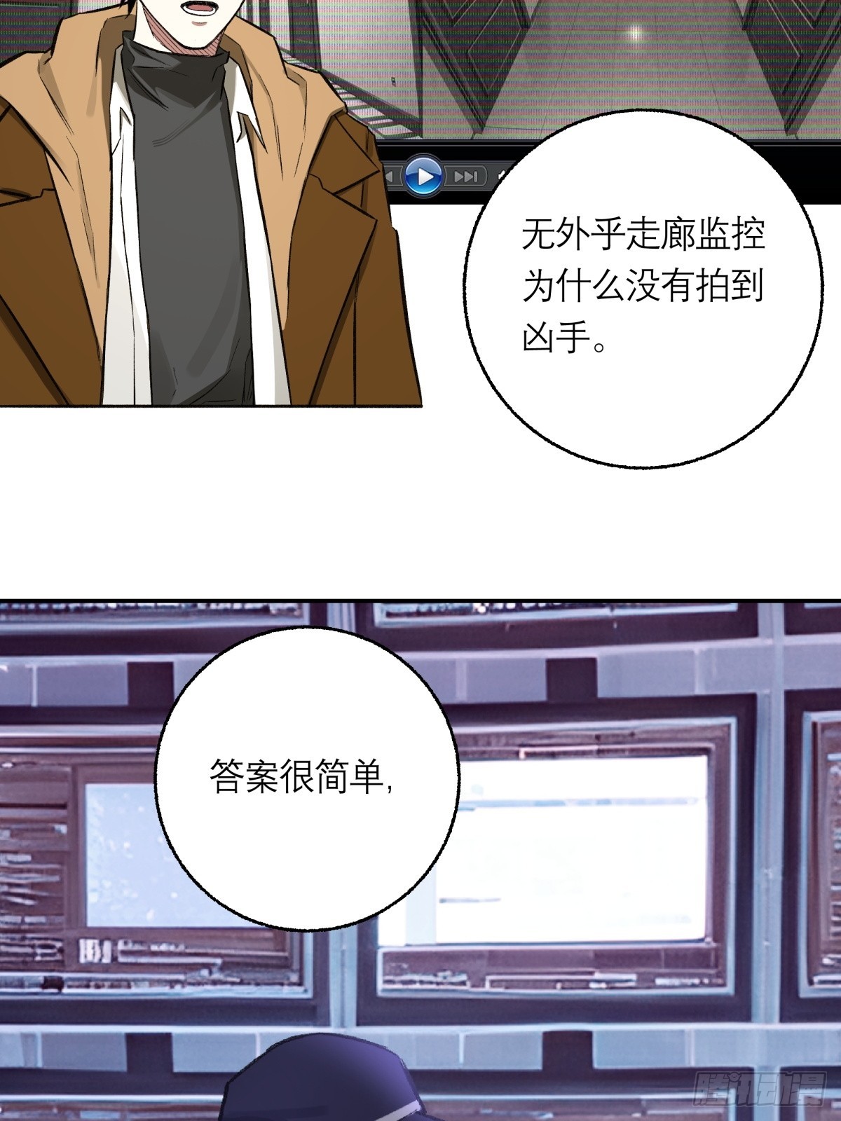 54，真凶(1/2)-第55话