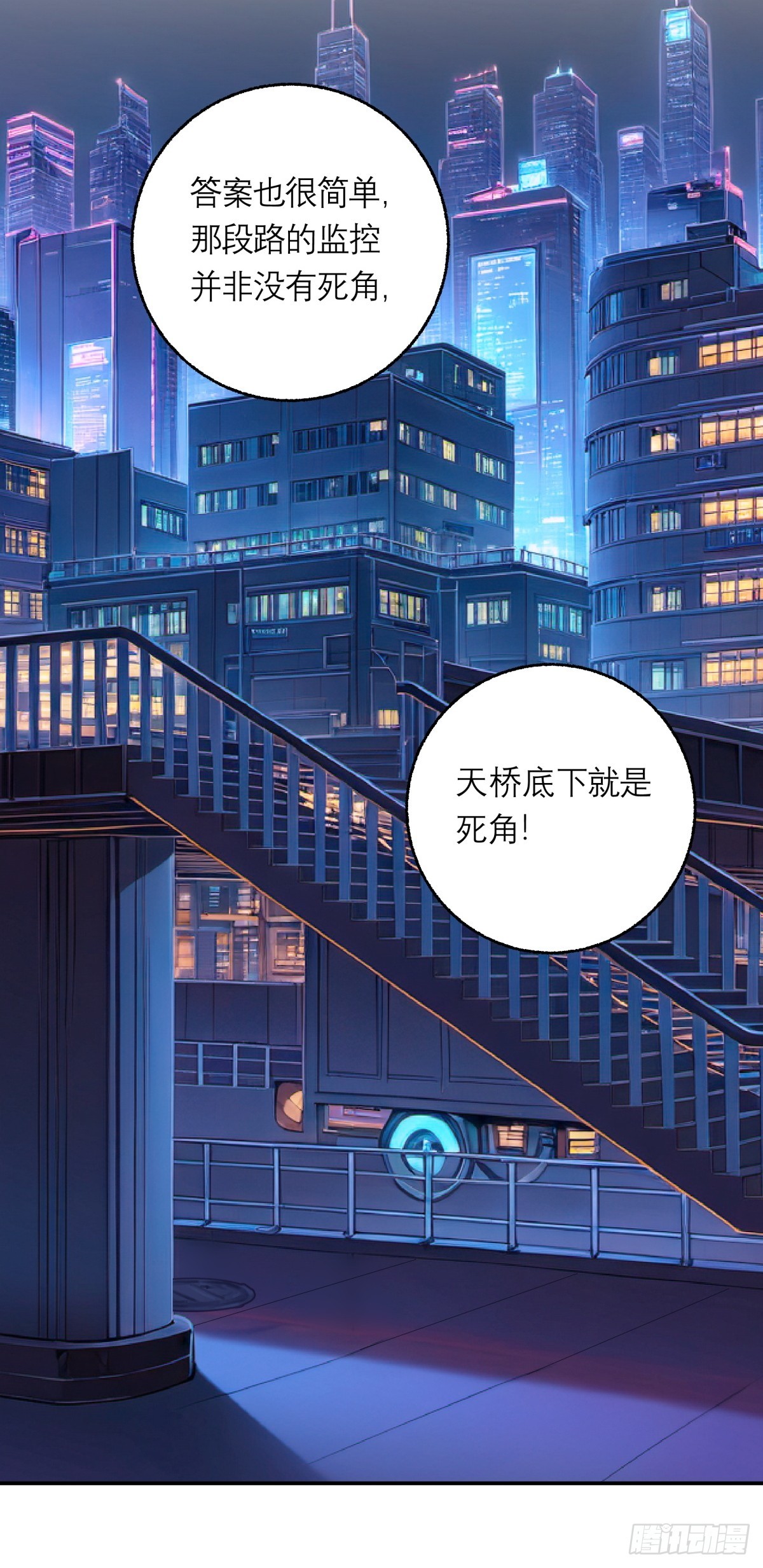 54，真凶(1/2)-第55话