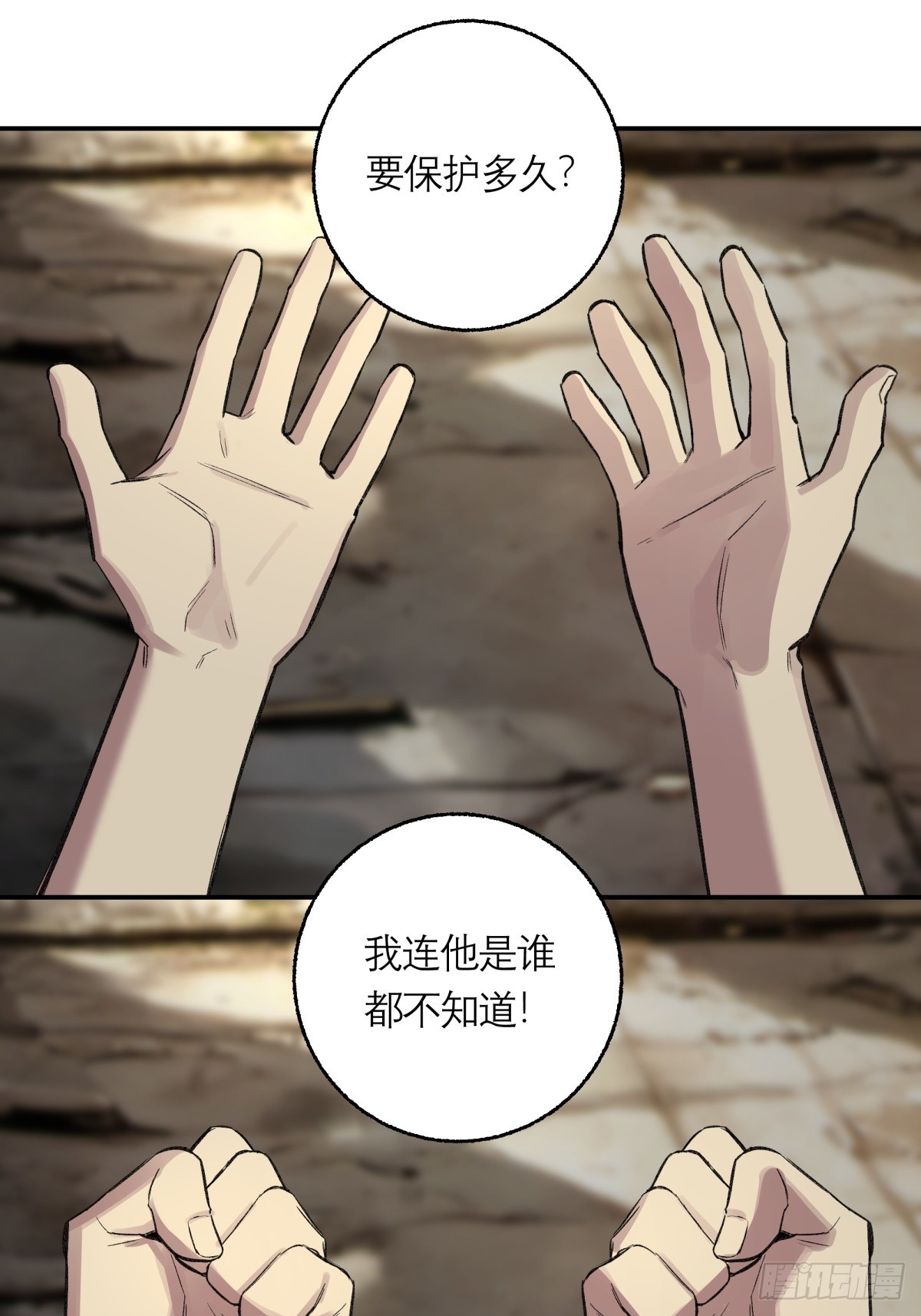 54，真凶(1/2)-第55话