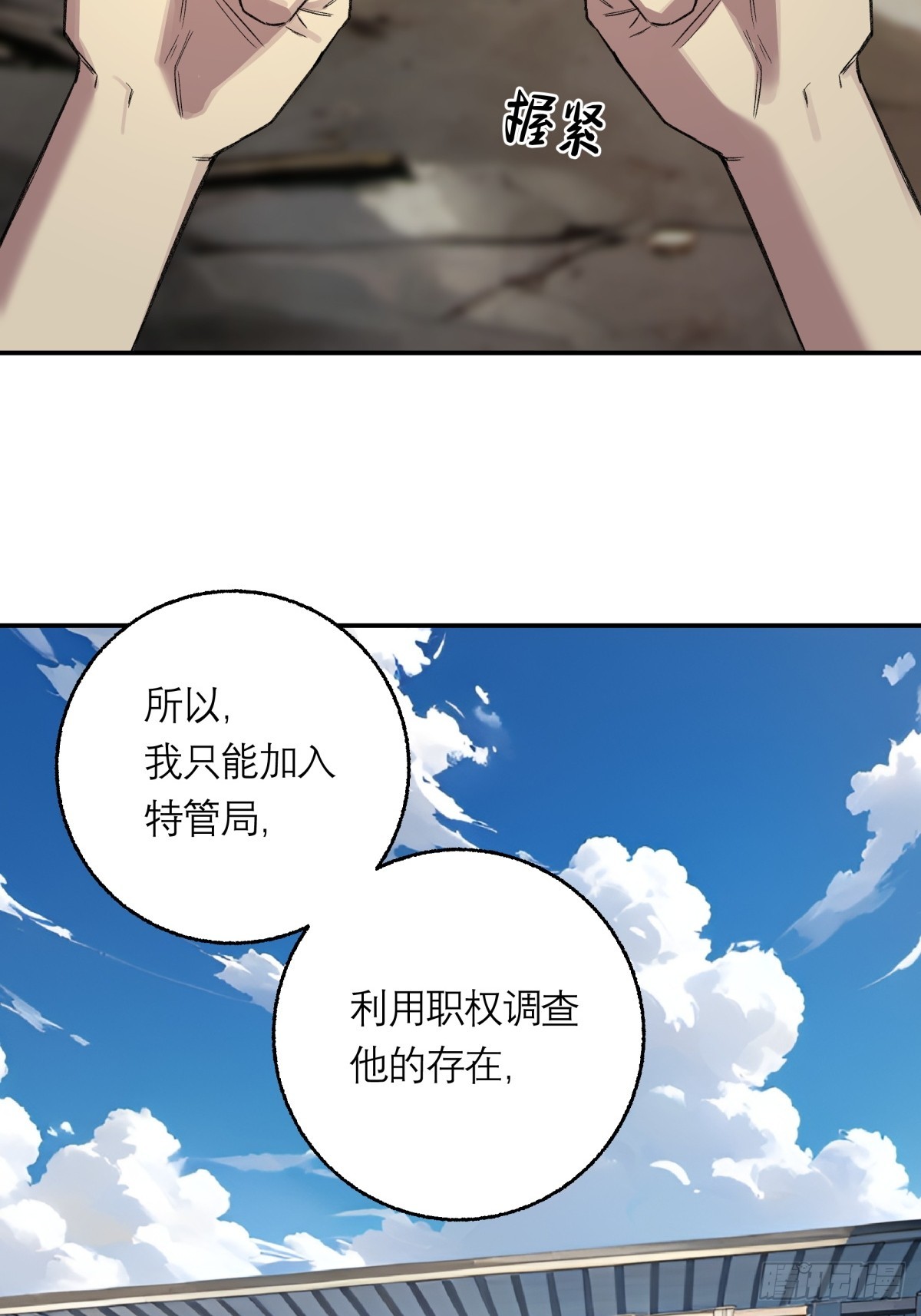 54，真凶(1/2)-第55话