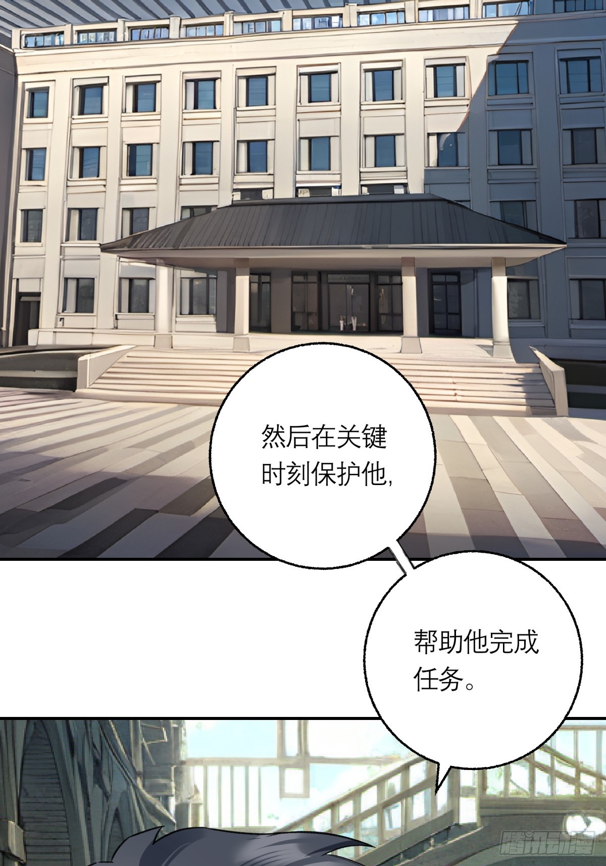 54，真凶(1/2)-第55话