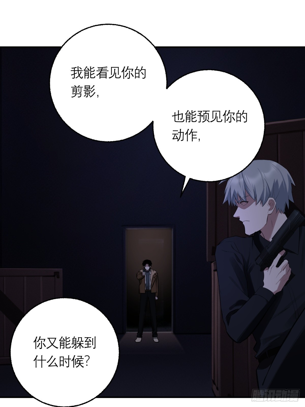 58，地下室(1/2)-第59话