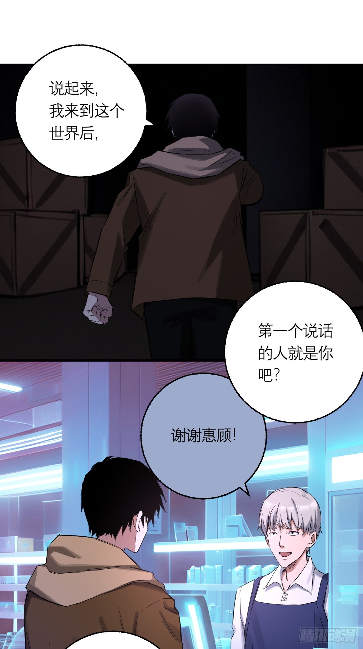 58，地下室(1/2)-第59话