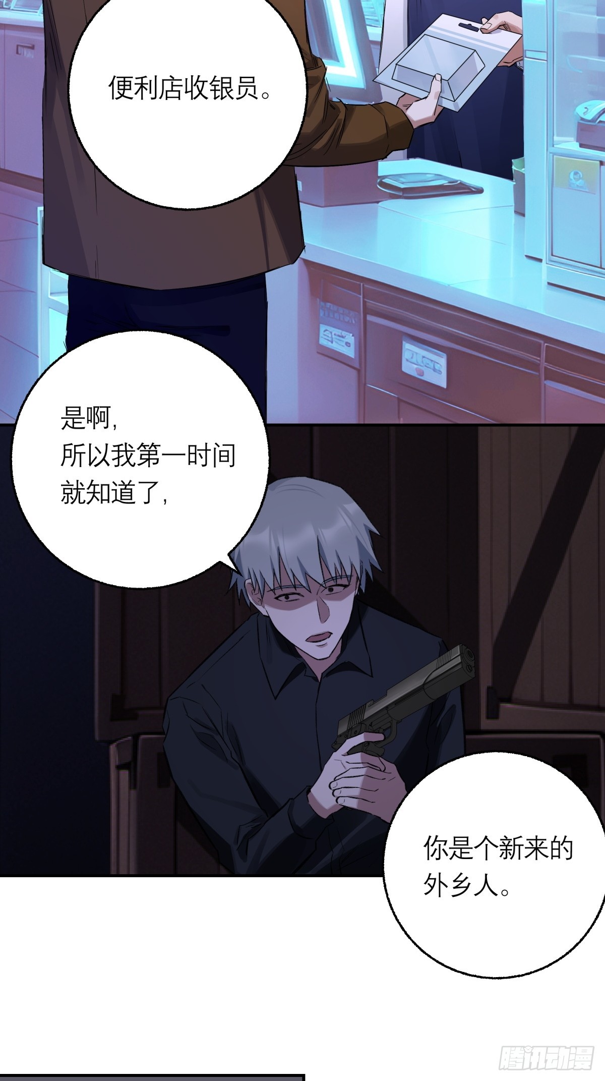 58，地下室(1/2)-第59话