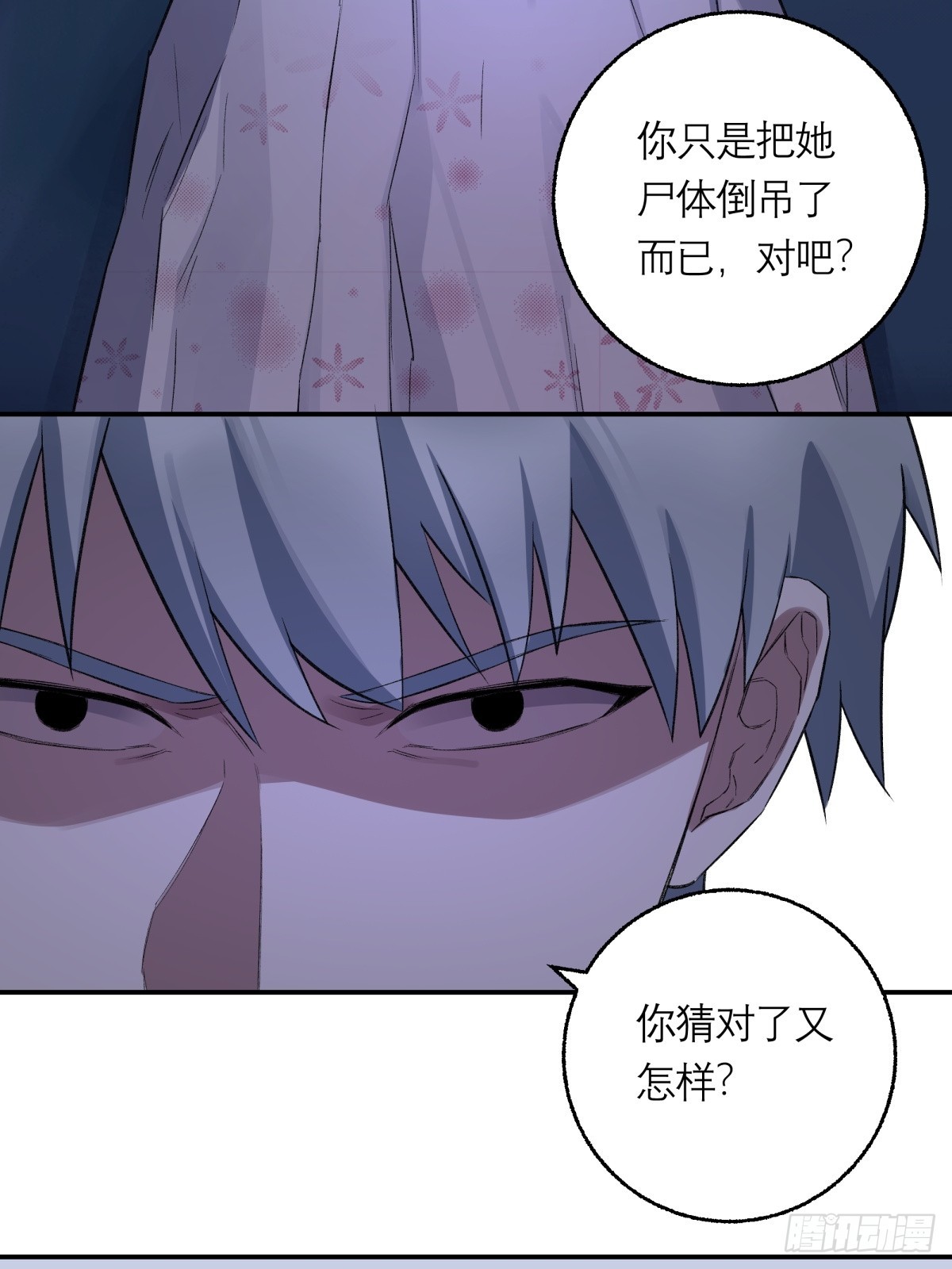58，地下室(1/2)-第59话