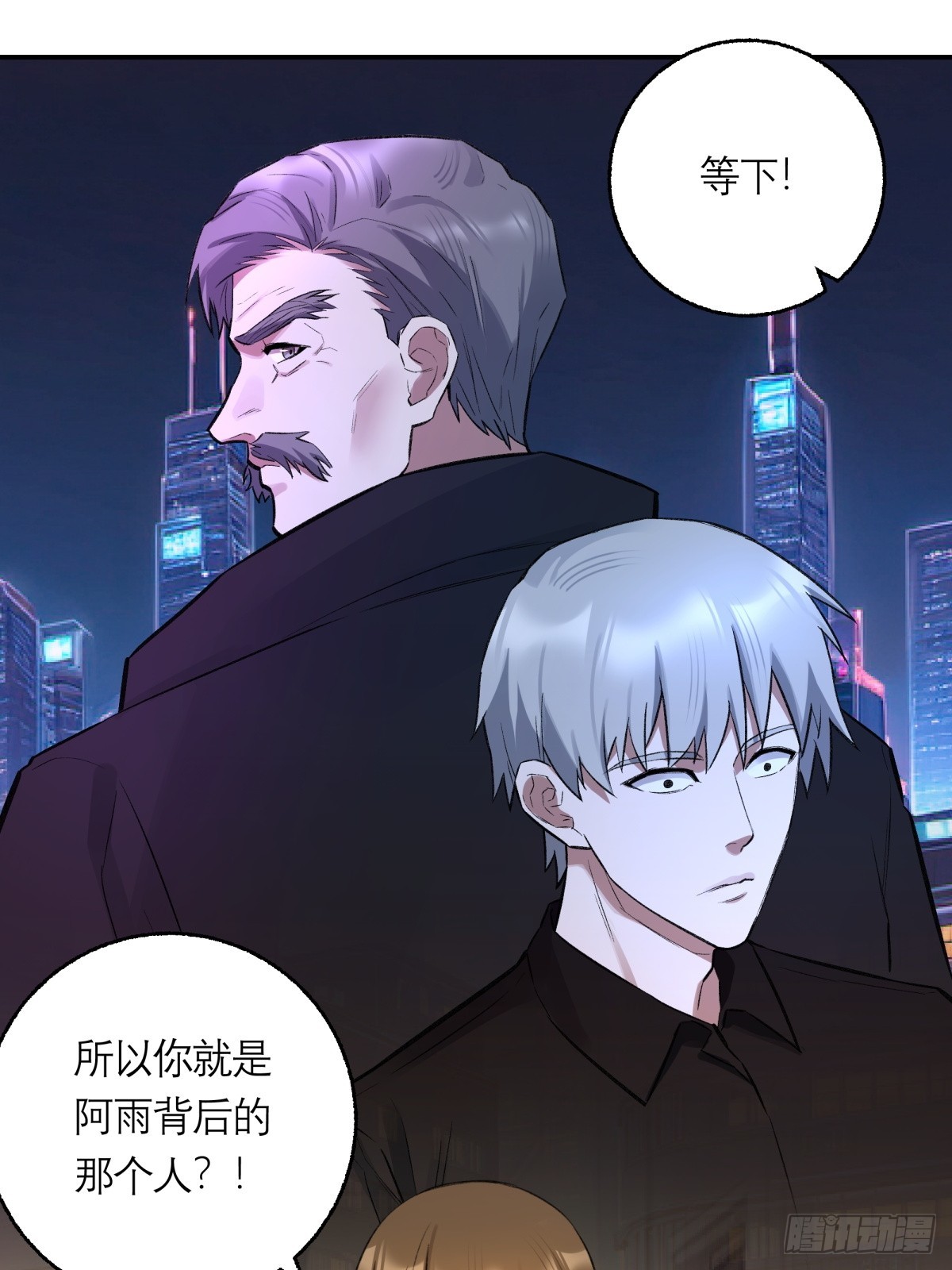 62，牛杂大叔(1/2)-第63话