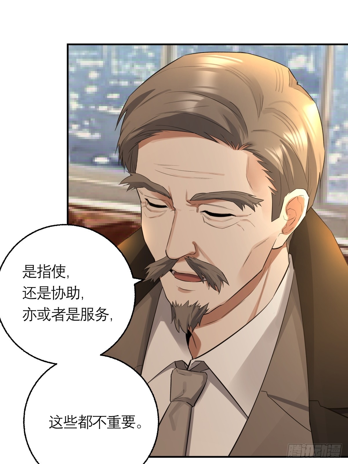 62，牛杂大叔(1/2)-第63话