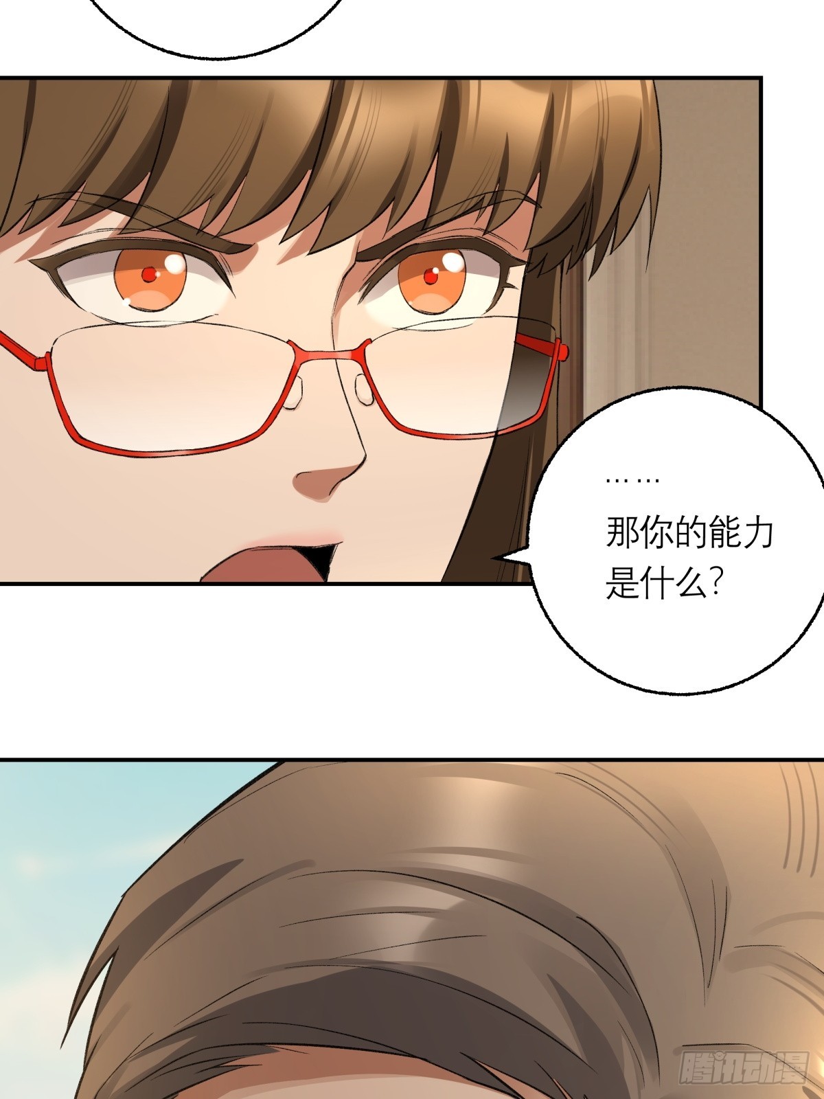 62，牛杂大叔(1/2)-第63话