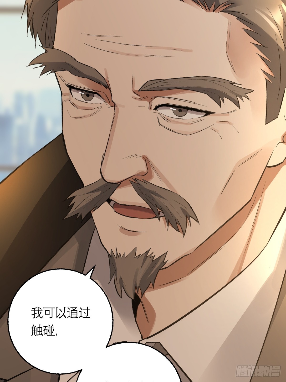 62，牛杂大叔(1/2)-第63话