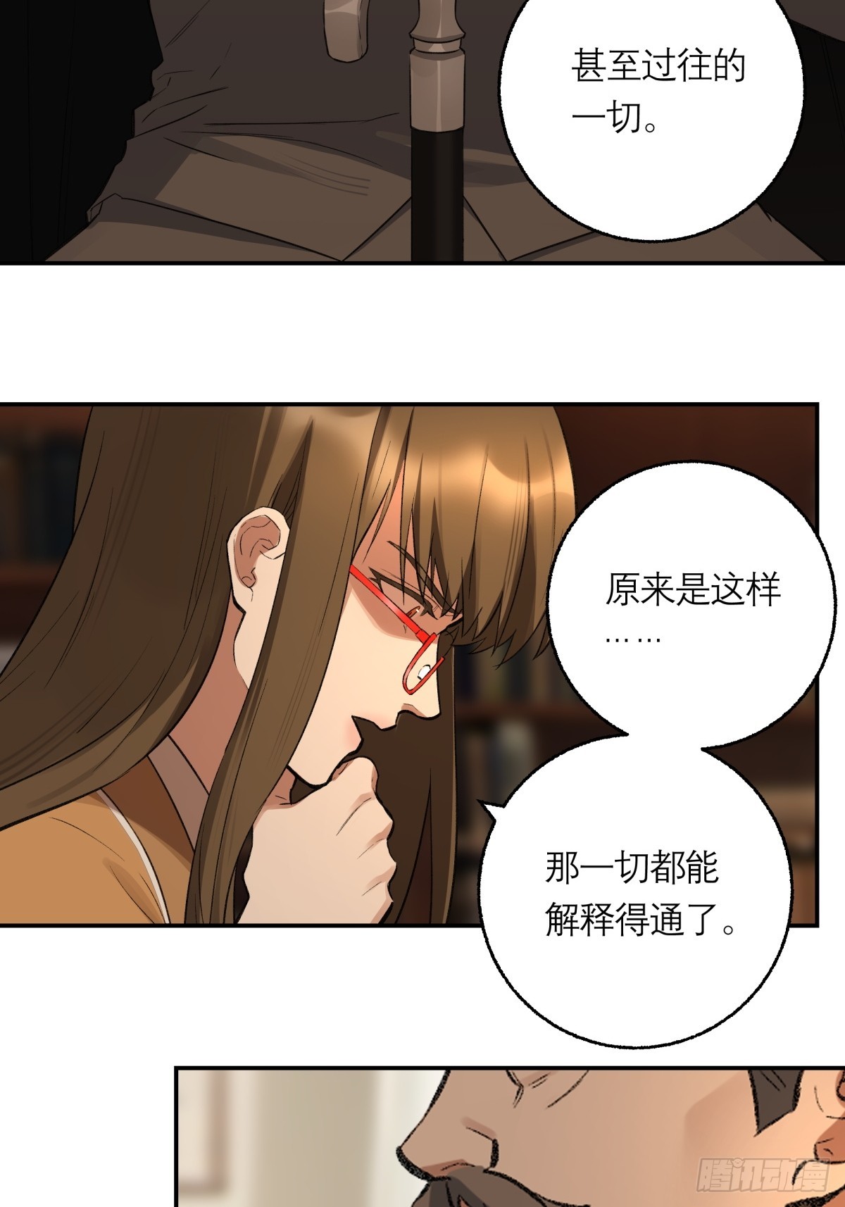 62，牛杂大叔(1/2)-第63话