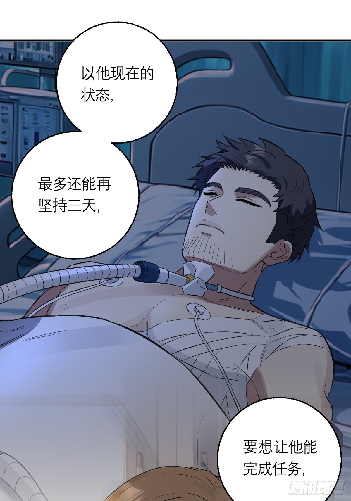62，牛杂大叔(1/2)-第63话