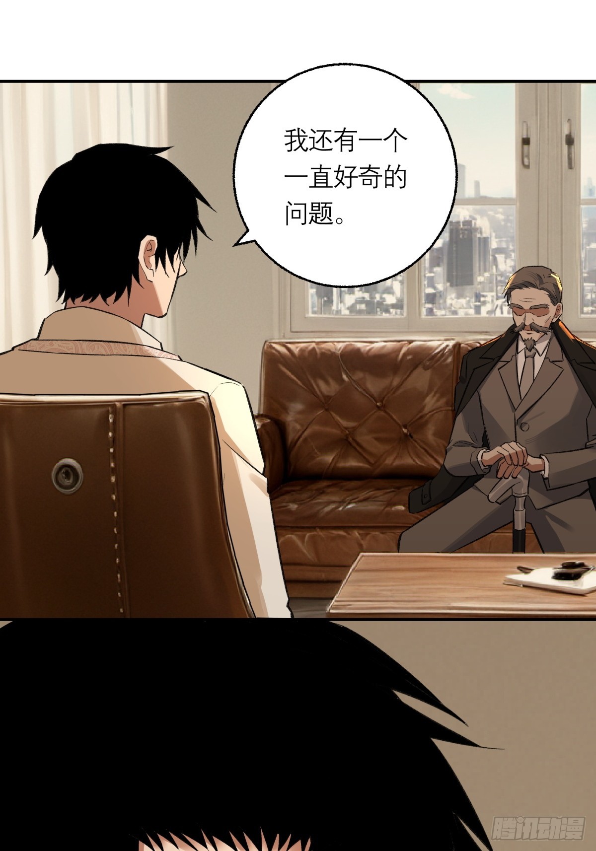 62，牛杂大叔(1/2)-第63话