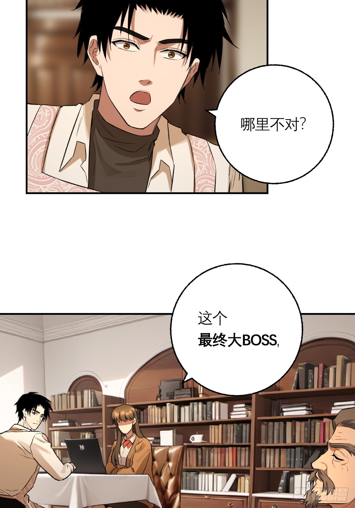 62，牛杂大叔(1/2)-第63话