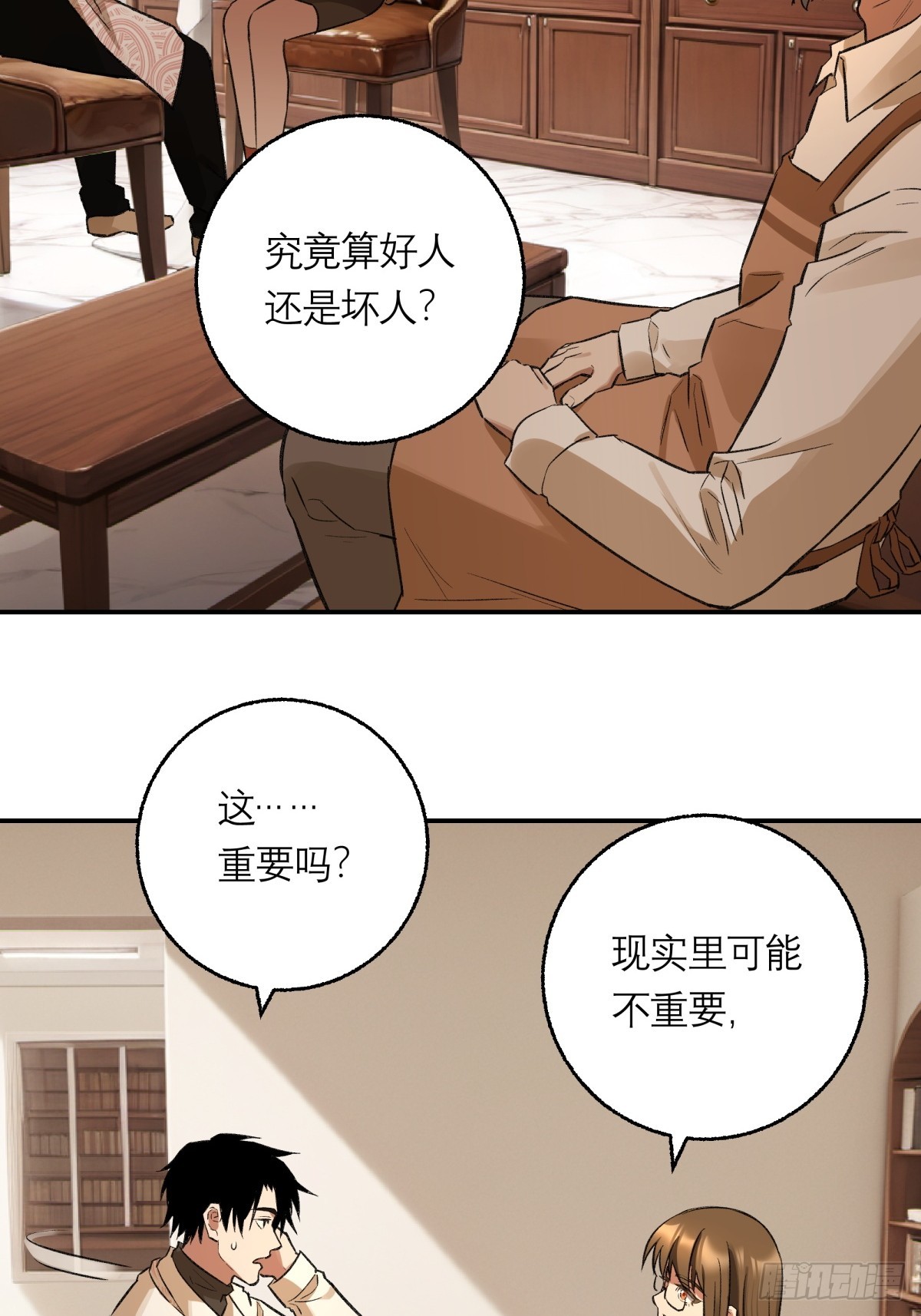 62，牛杂大叔(1/2)-第63话