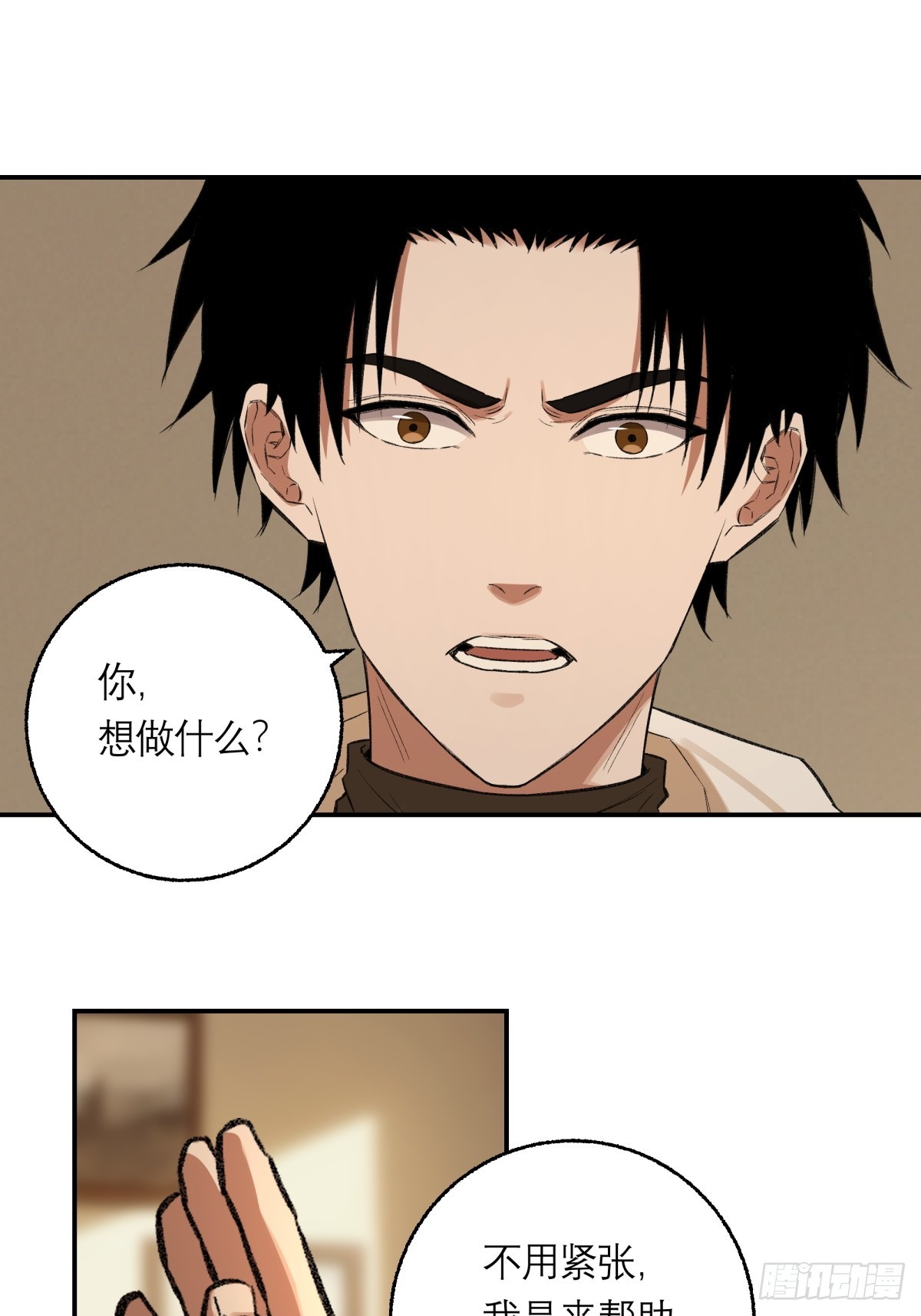 62，牛杂大叔(1/2)-第63话