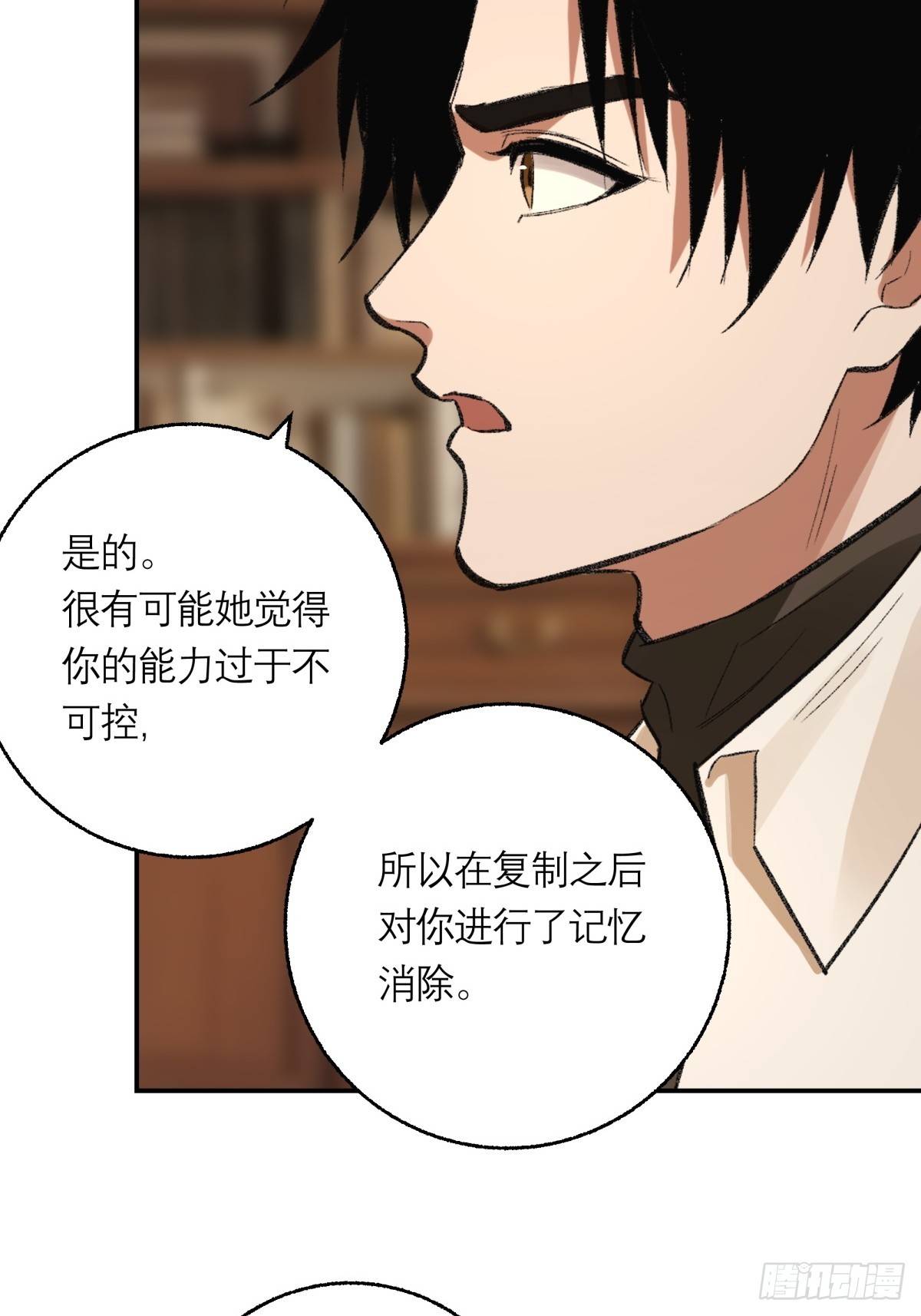 64，记忆(1/2)-第65话