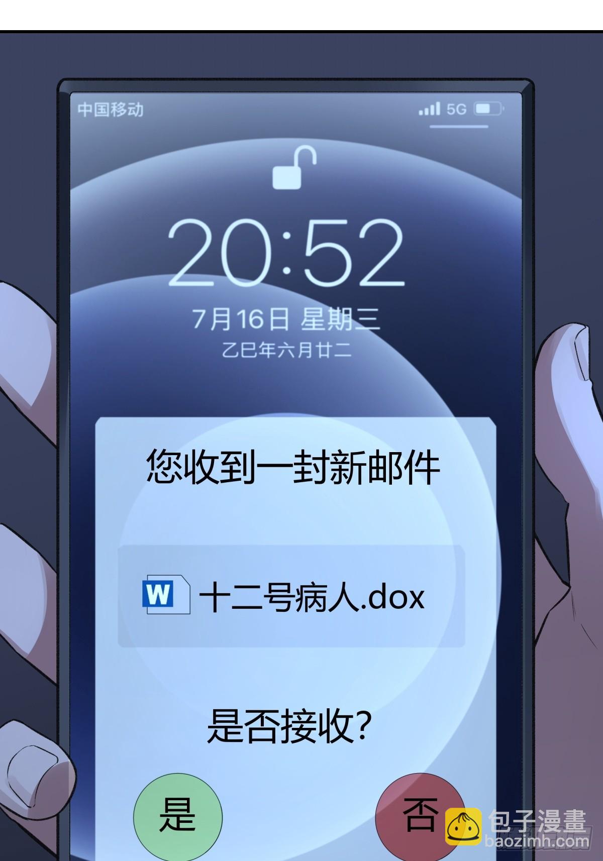 66，告别(1/2)-第67话