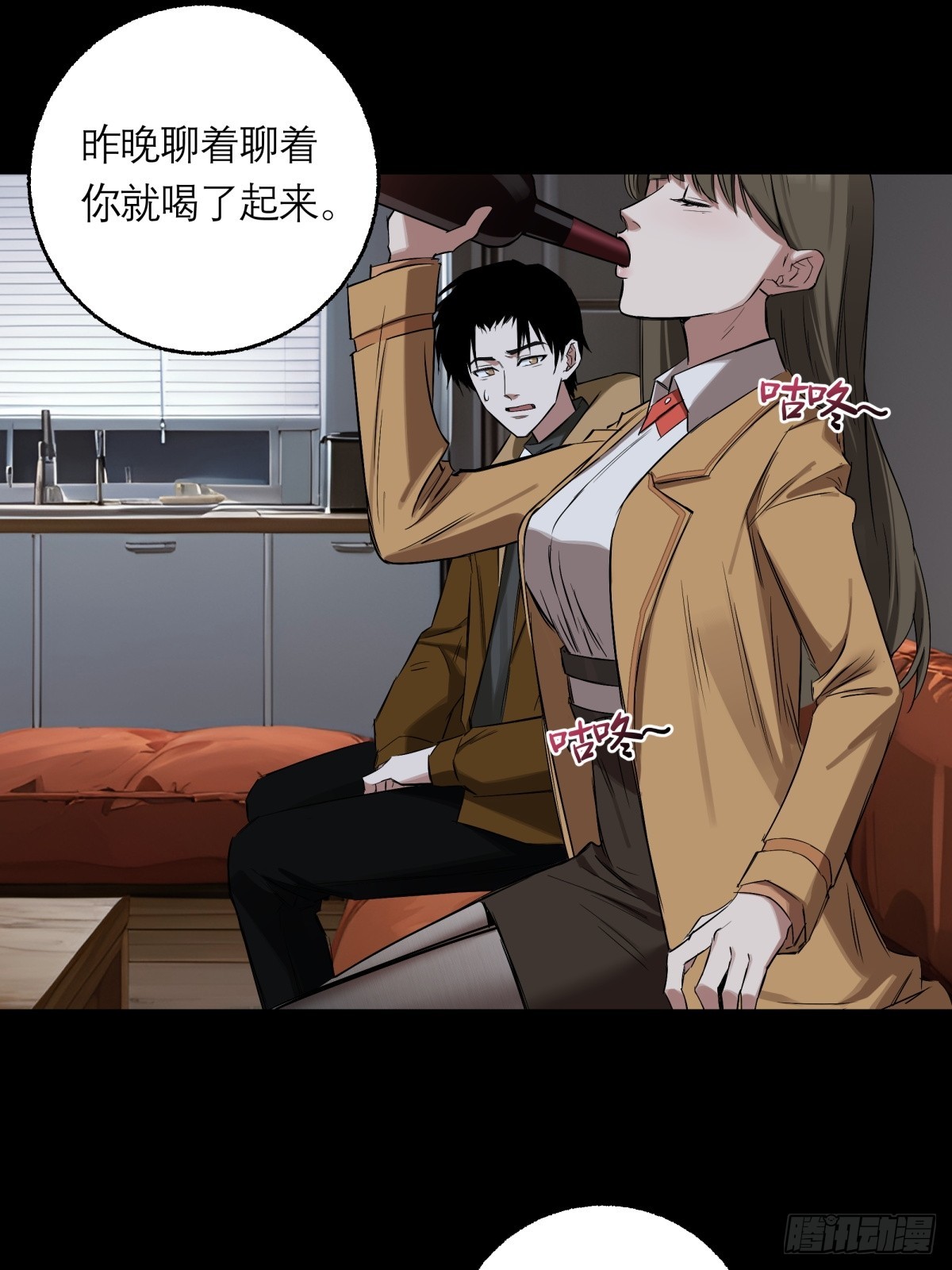 8，病人-第9话