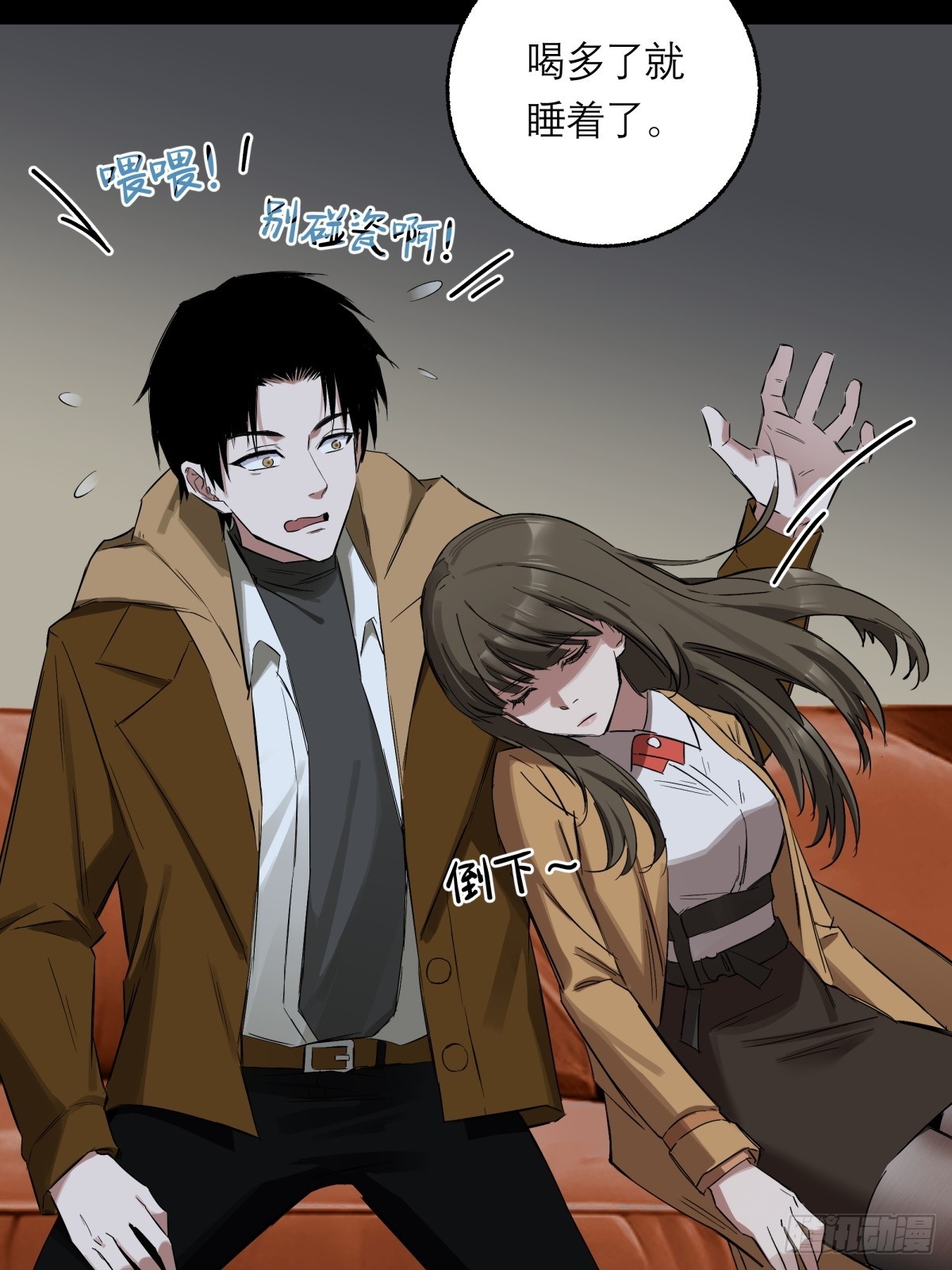 8，病人-第9话