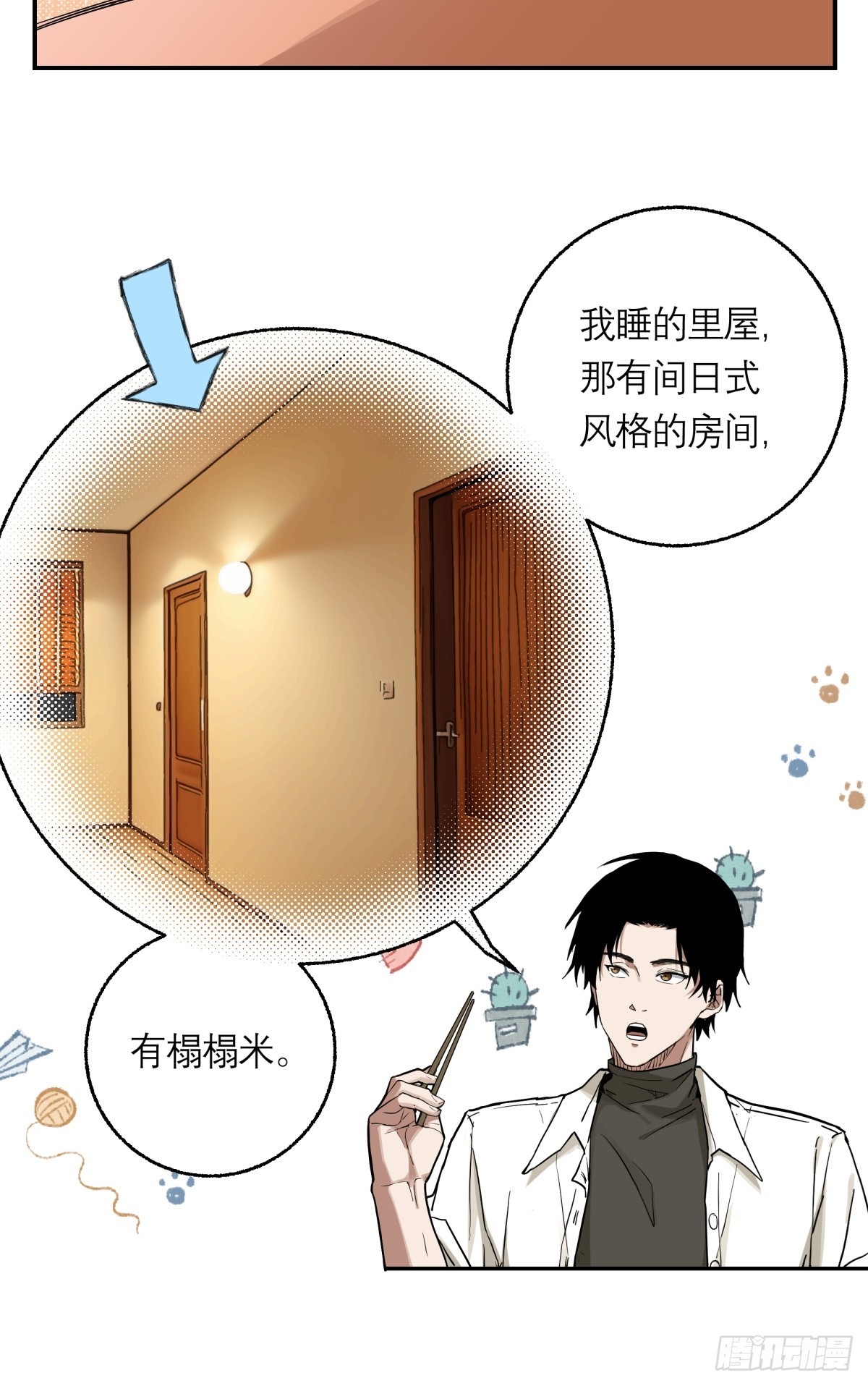 8，病人-第9话
