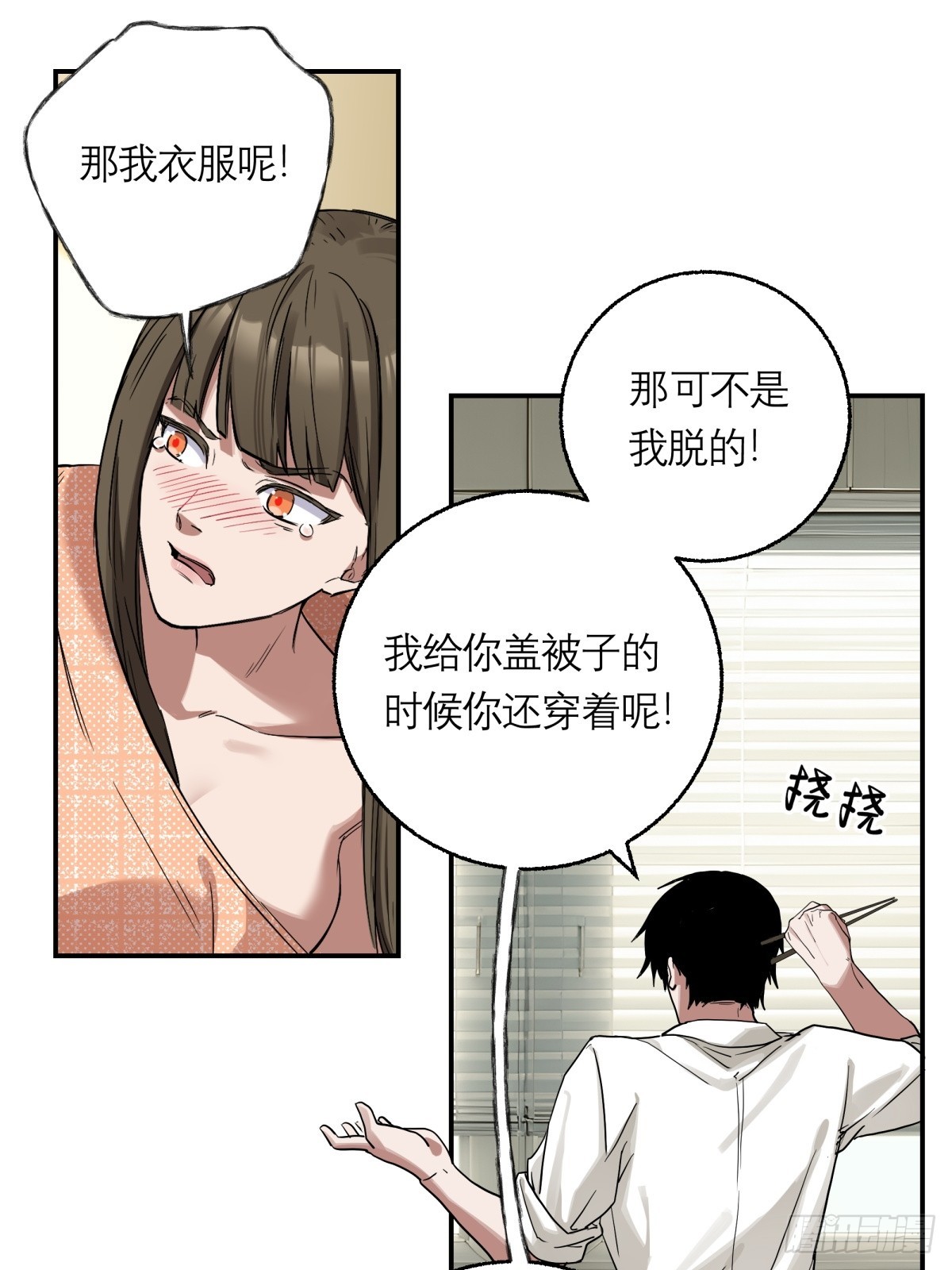 8，病人-第9话