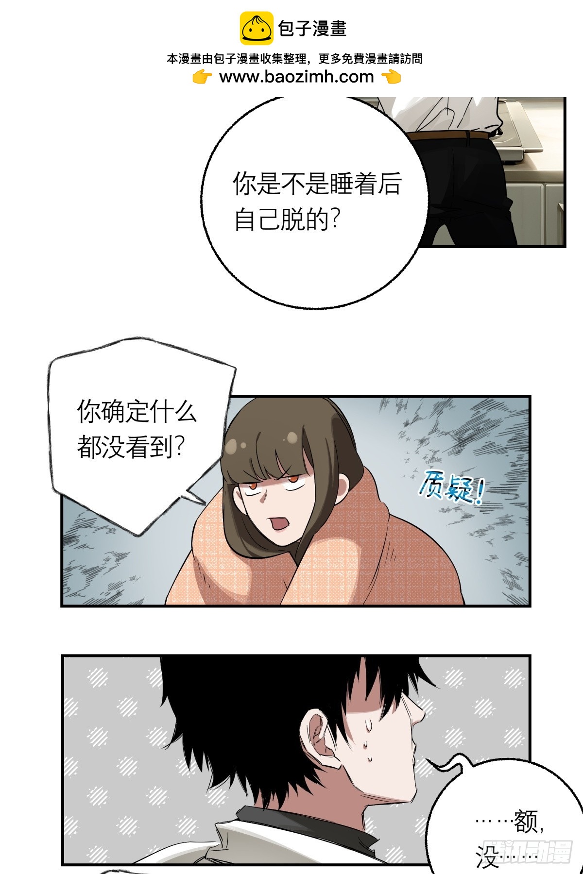 8，病人-第9话