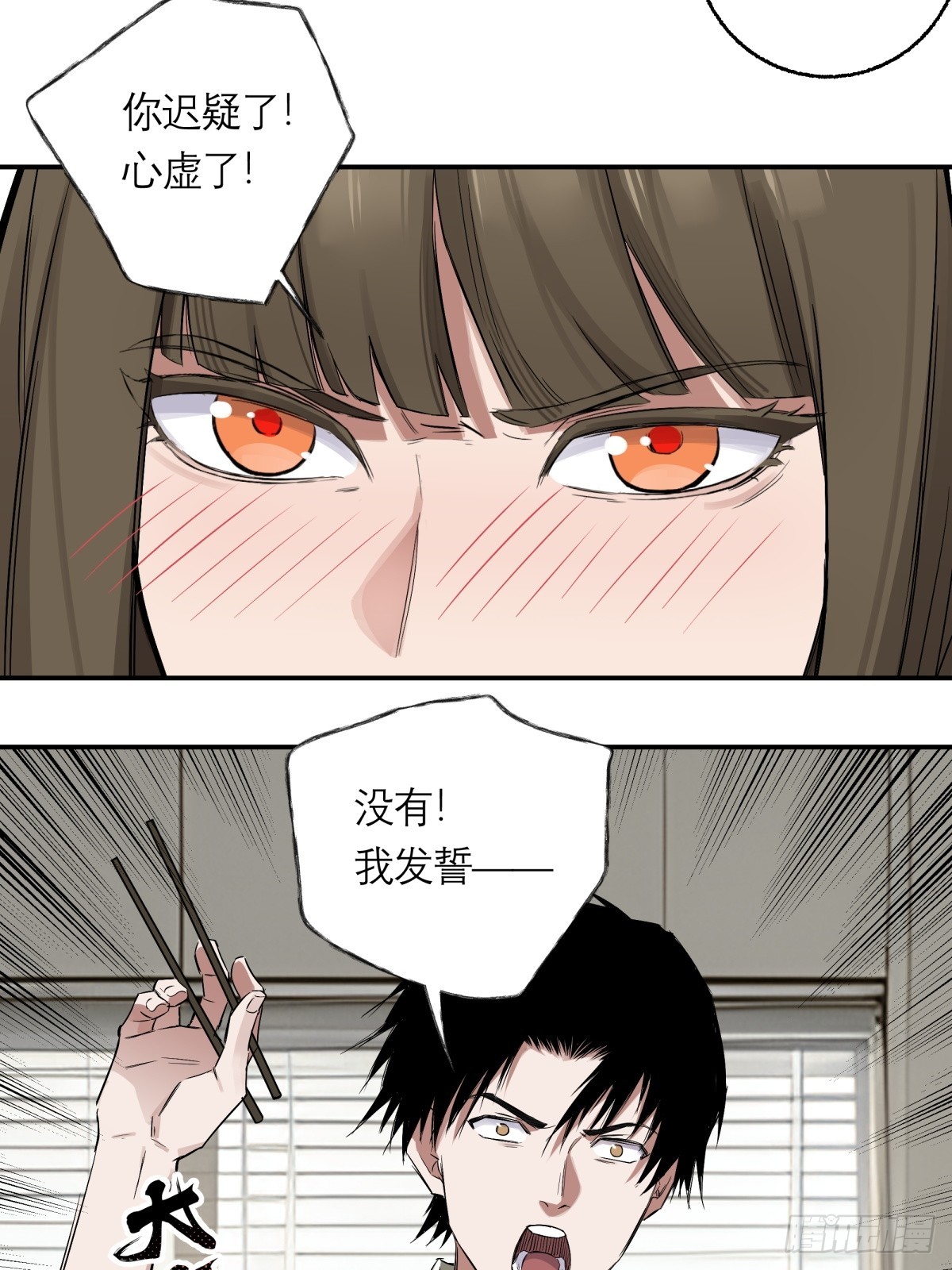 8，病人-第9话