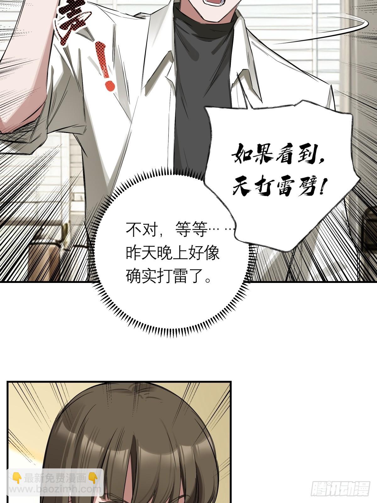 8，病人-第9话