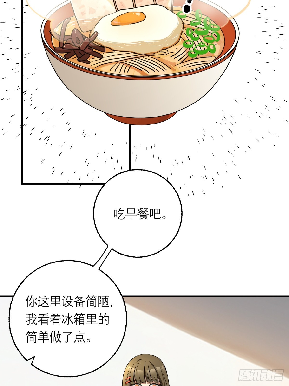8，病人-第9话