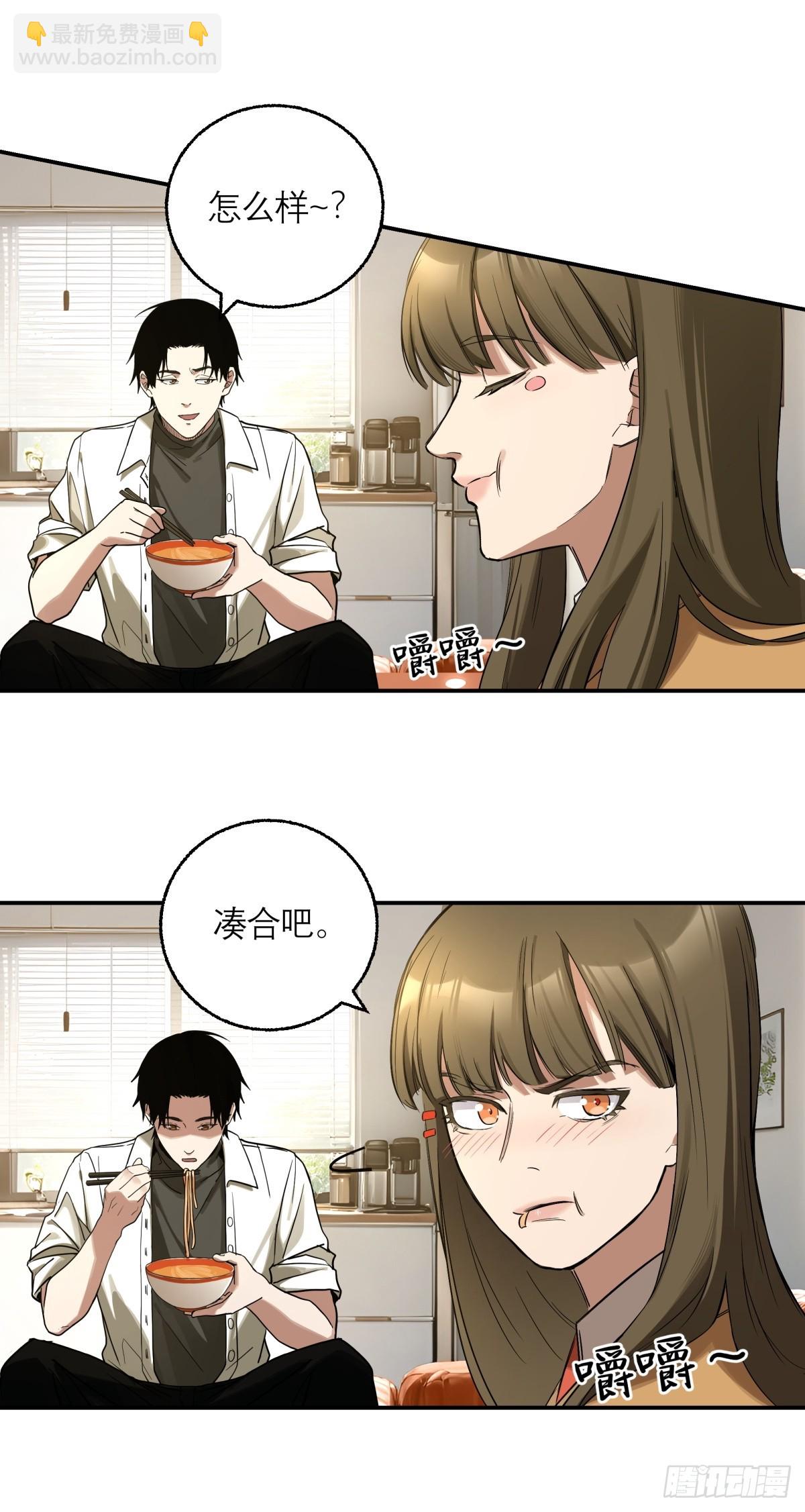 8，病人-第9话