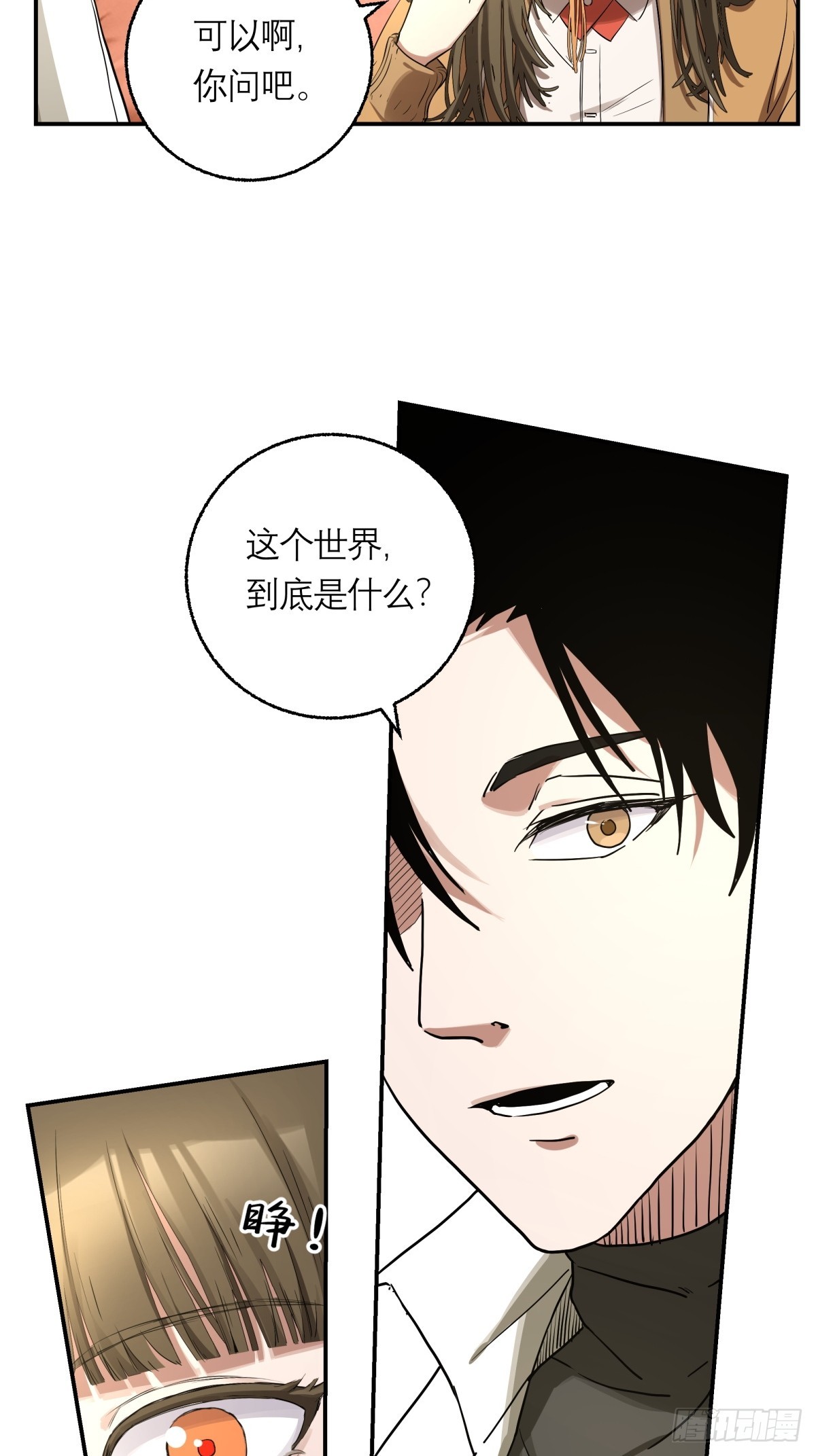 8，病人-第9话